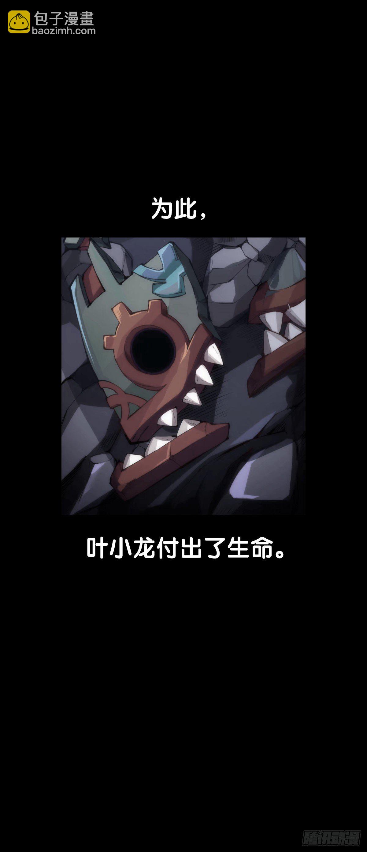 龍響天下 - 素未謀面的人總有出乎預料的設定(1/2) - 4