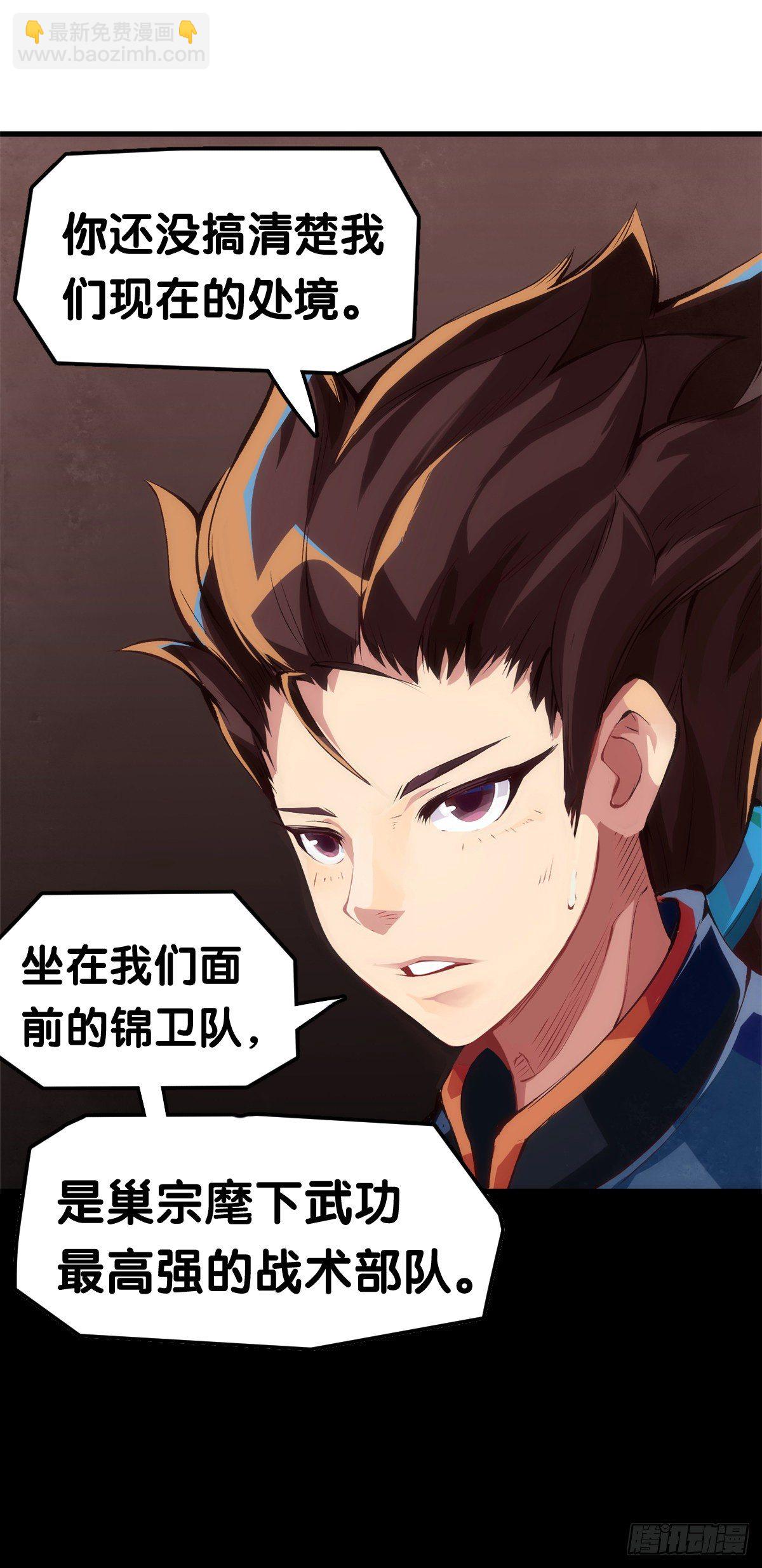 龍響天下 - 素未謀面的人總有出乎預料的設定(1/2) - 3