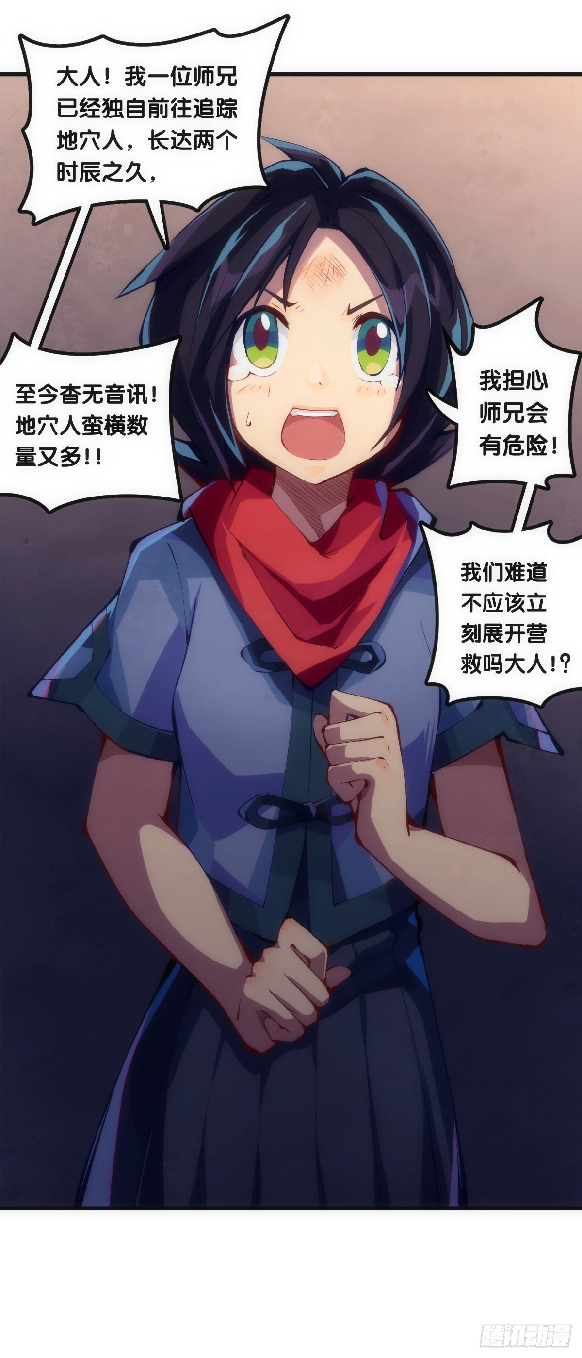 龍響天下 - 素未謀面的人總有出乎預料的設定(2/2) - 1