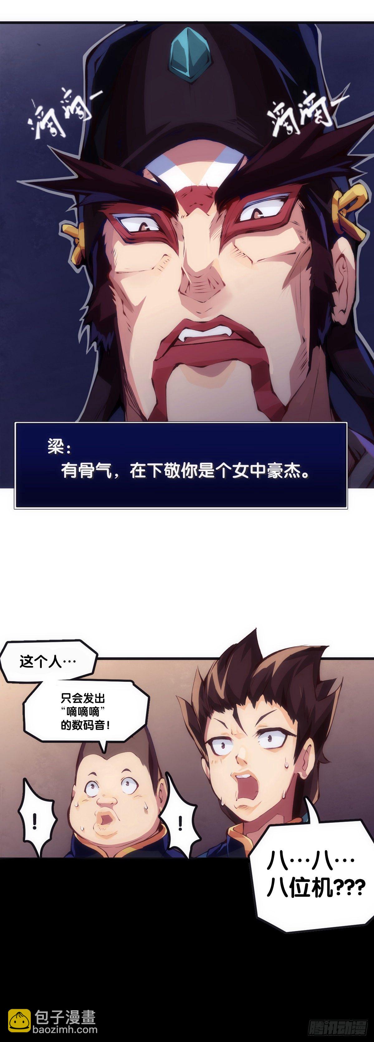 龍響天下 - 素未謀面的人總有出乎預料的設定(2/2) - 1