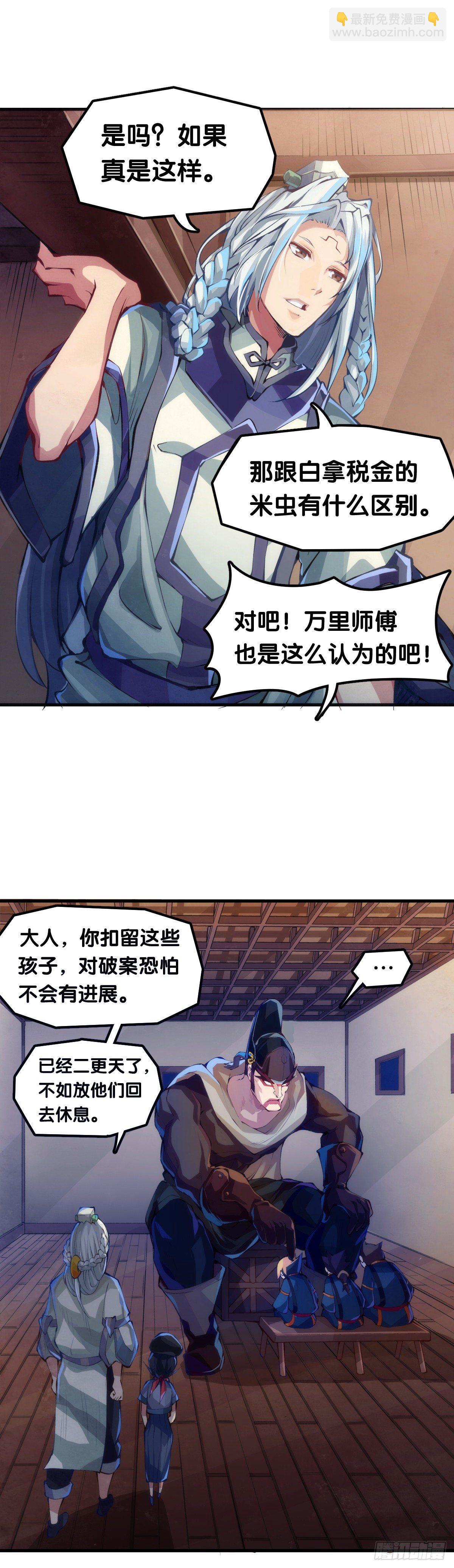 龍響天下 - 瞭解一所學校最簡單就是看校訓 - 4