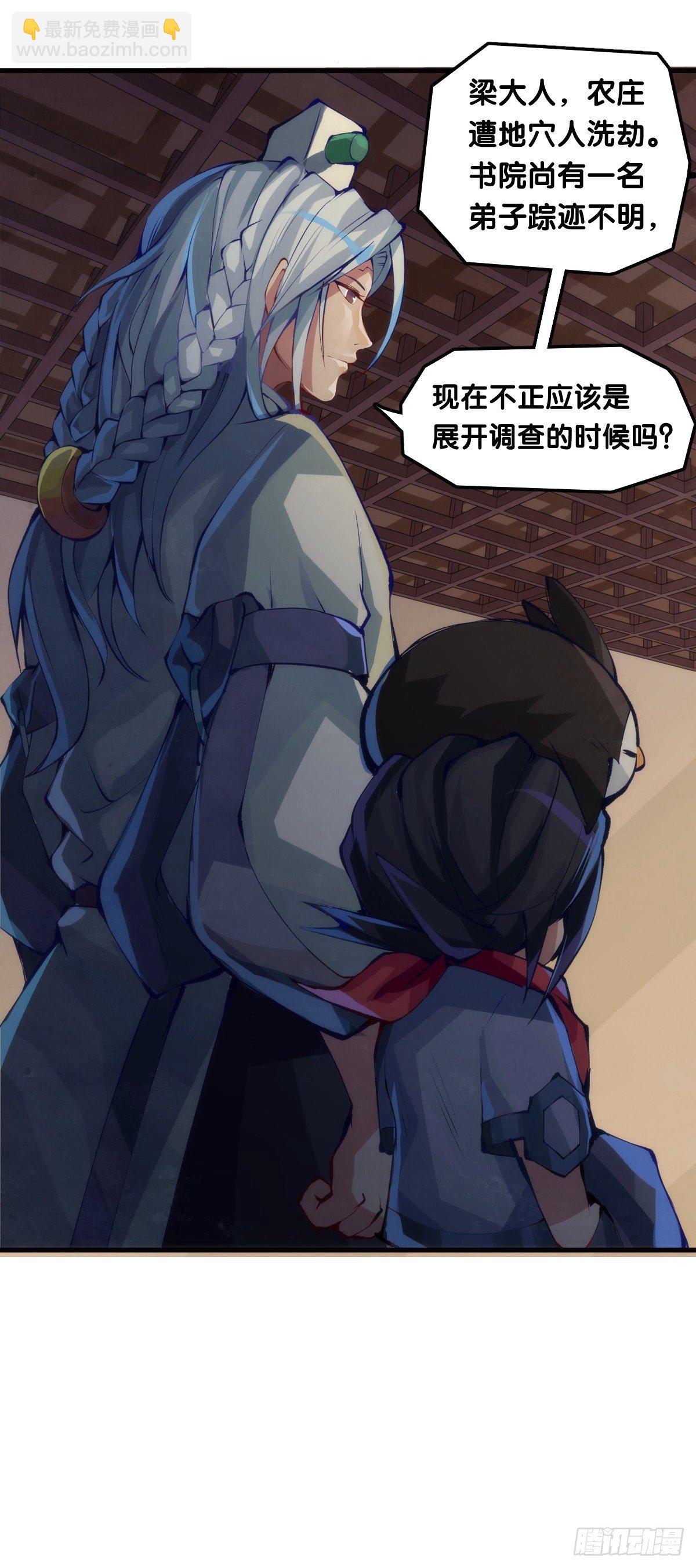 龍響天下 - 瞭解一所學校最簡單就是看校訓 - 1