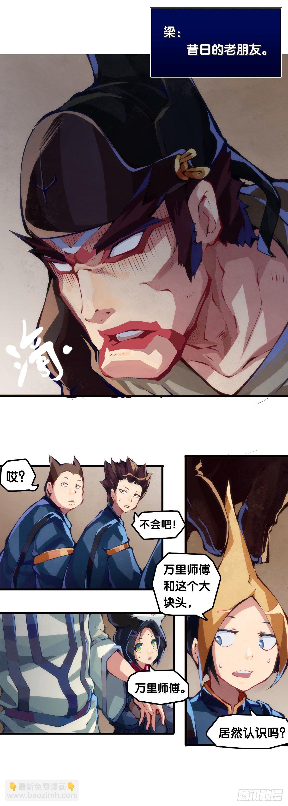 龍響天下 - 瞭解一所學校最簡單就是看校訓 - 3