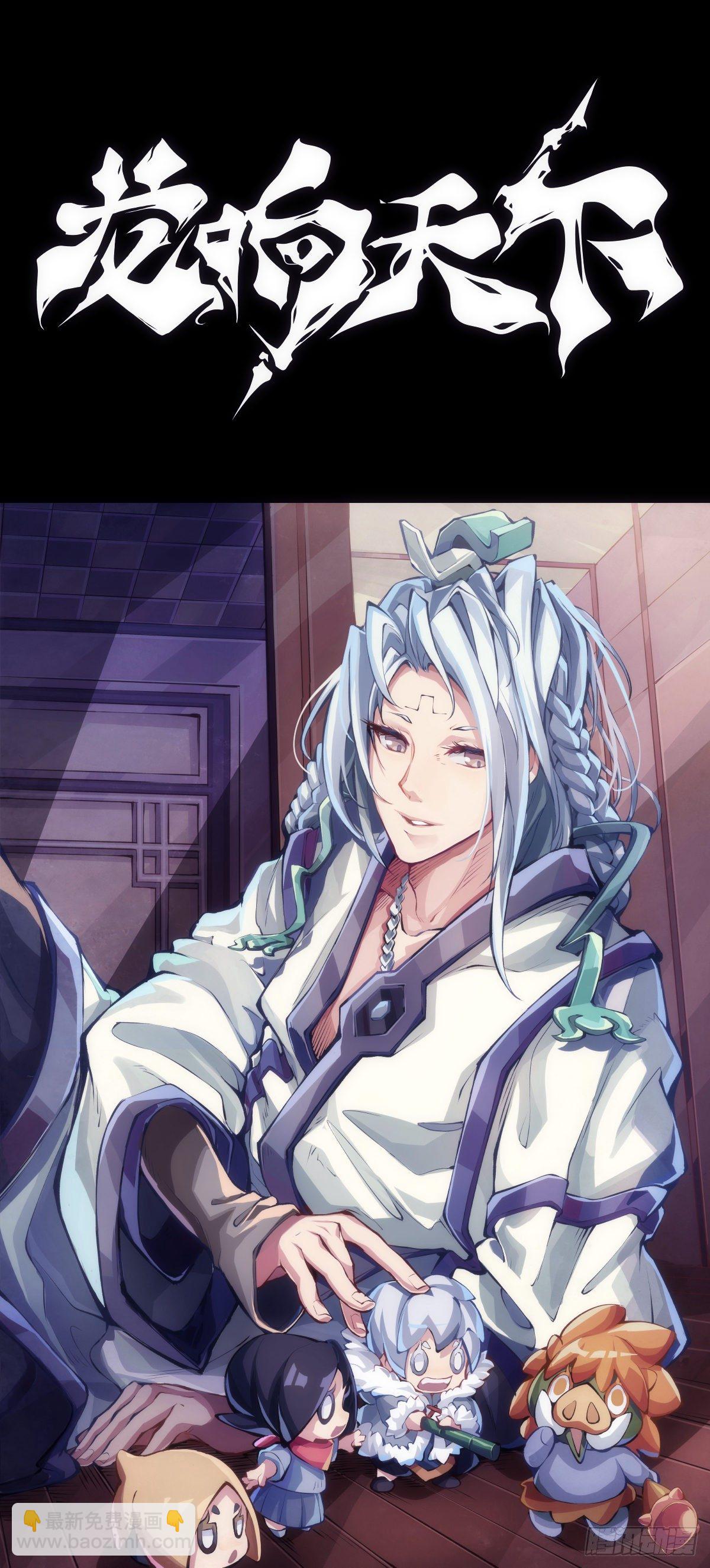 龍響天下 - 瞭解一所學校最簡單就是看校訓 - 5