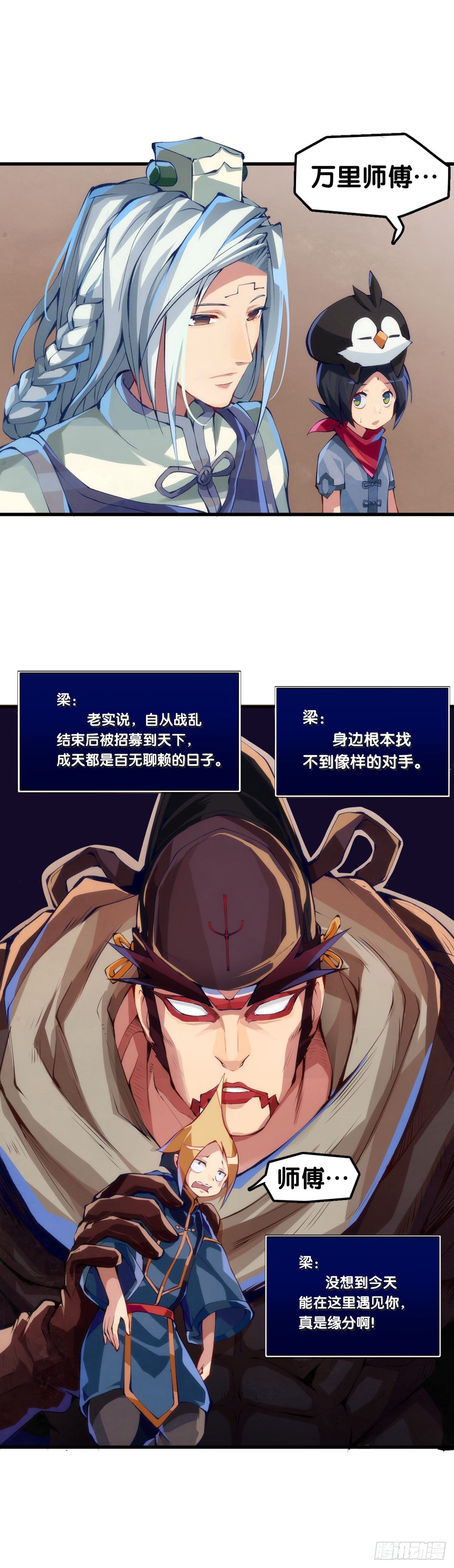 龍響天下 - 瞭解一所學校最簡單就是看校訓 - 2