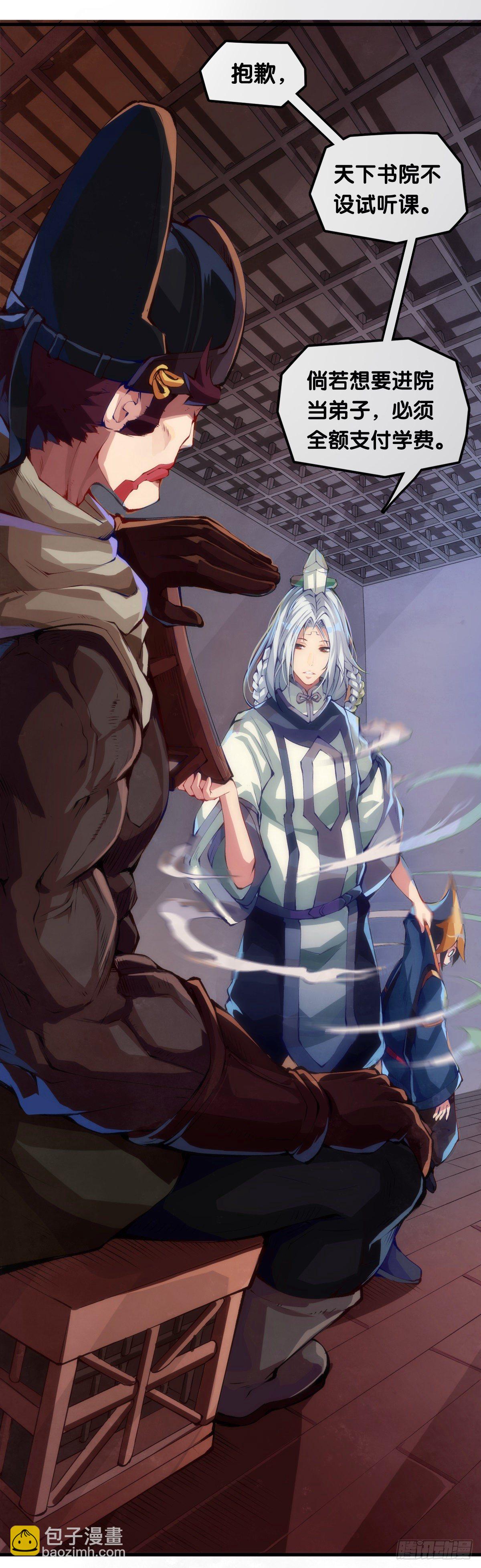 龍響天下 - 瞭解一所學校最簡單就是看校訓 - 3