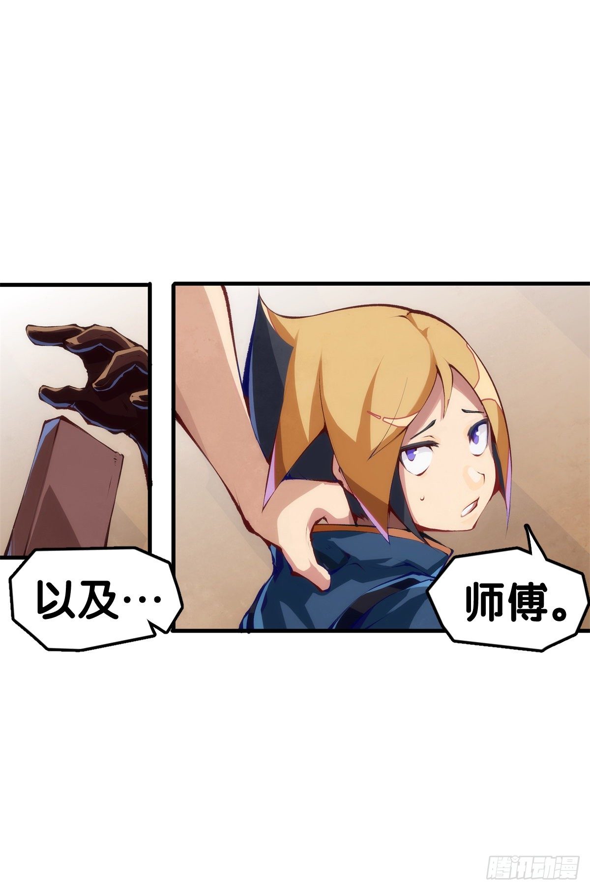 龍響天下 - 瞭解一所學校最簡單就是看校訓 - 6