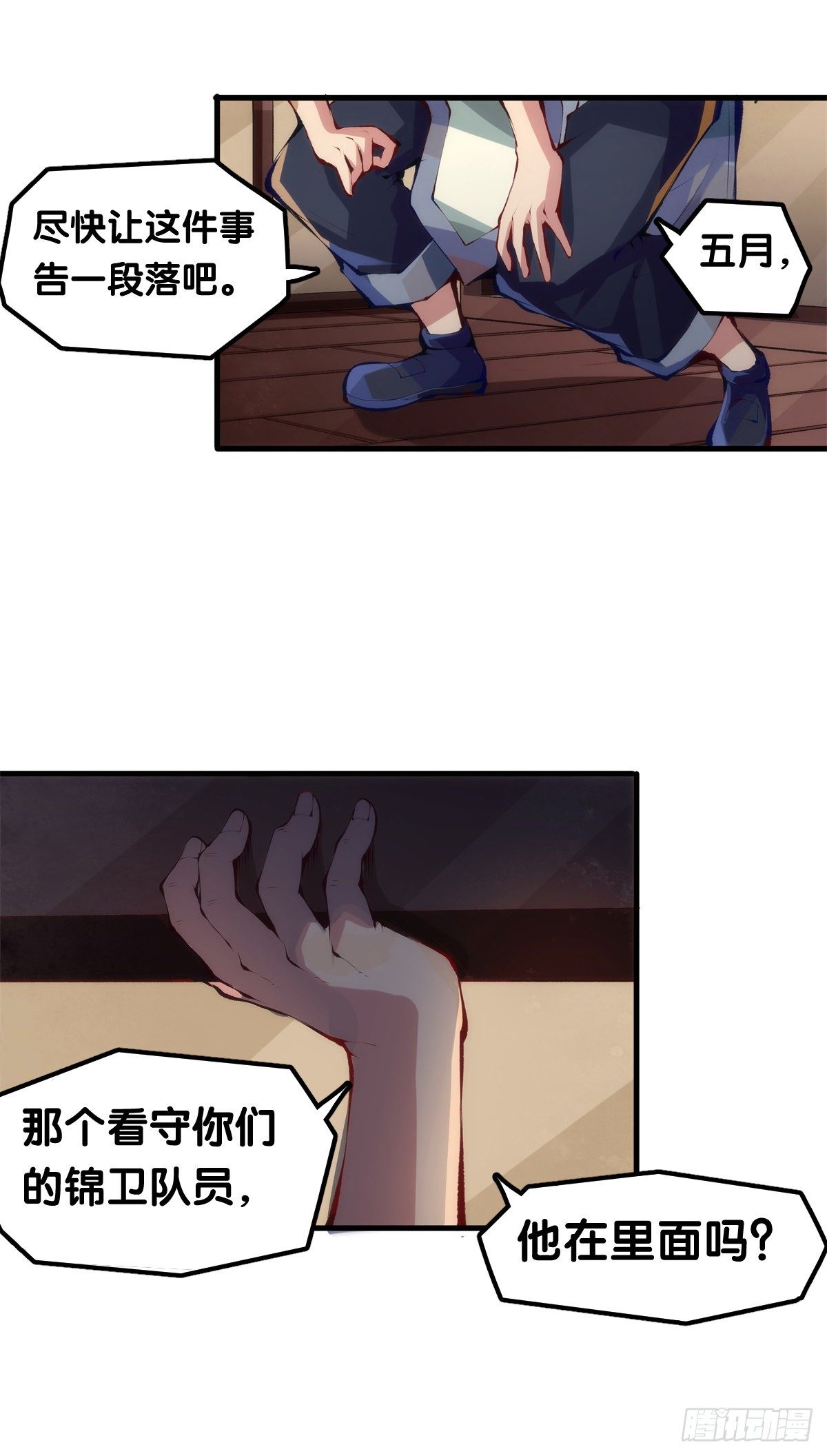 龍響天下 - 瞭解一所學校最簡單就是看校訓 - 2