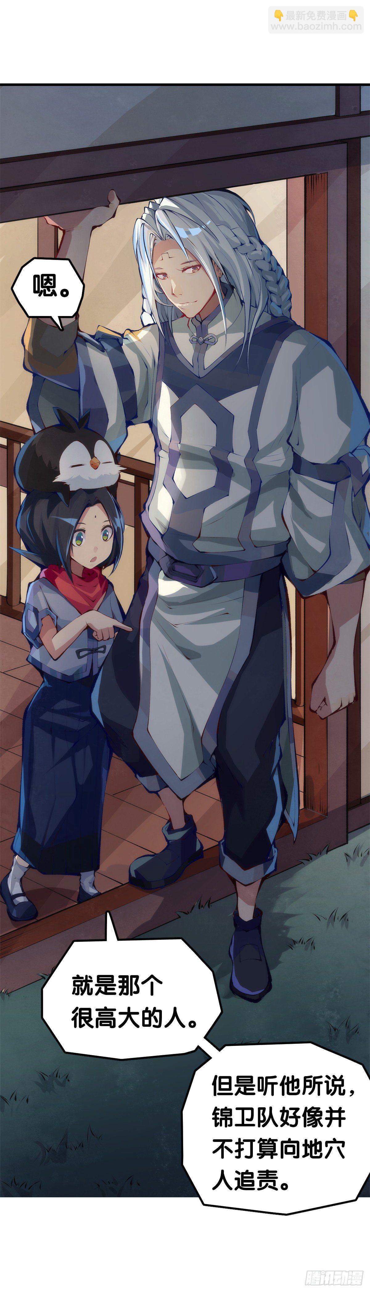 龍響天下 - 瞭解一所學校最簡單就是看校訓 - 3