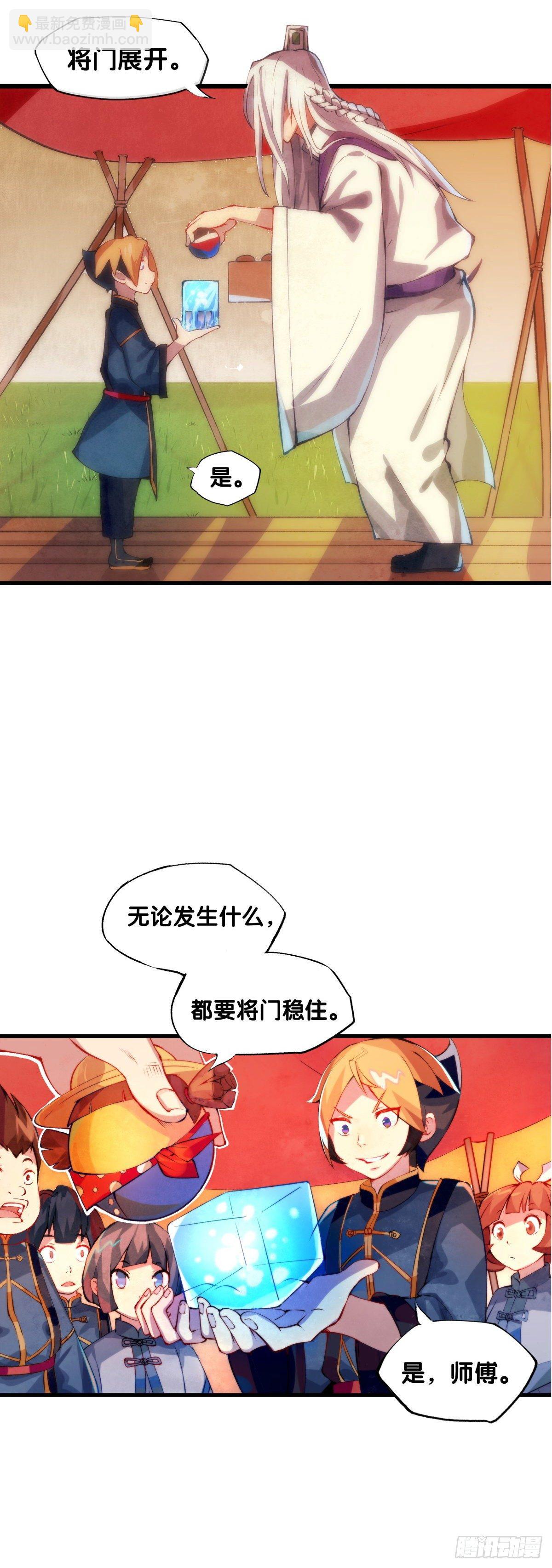 龍響天下 - 厲害的道具常被用來幹不起眼的活 - 3