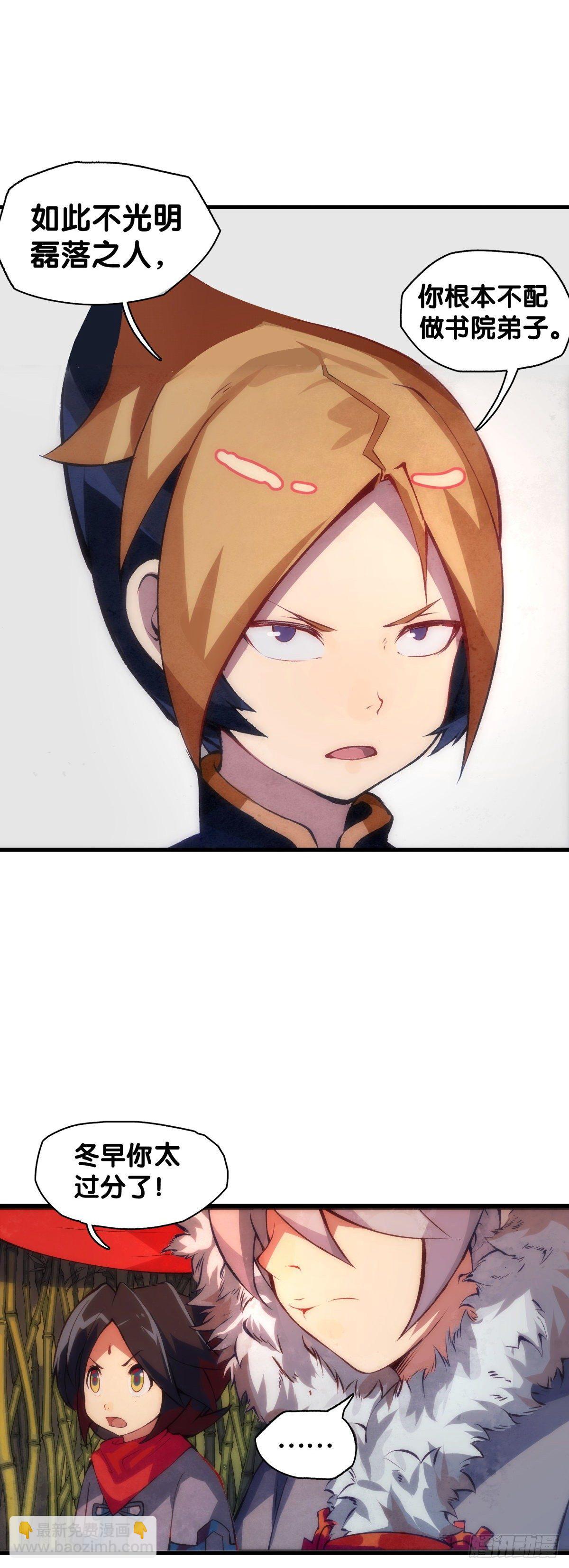 龍響天下 - 厲害的道具常被用來幹不起眼的活 - 1