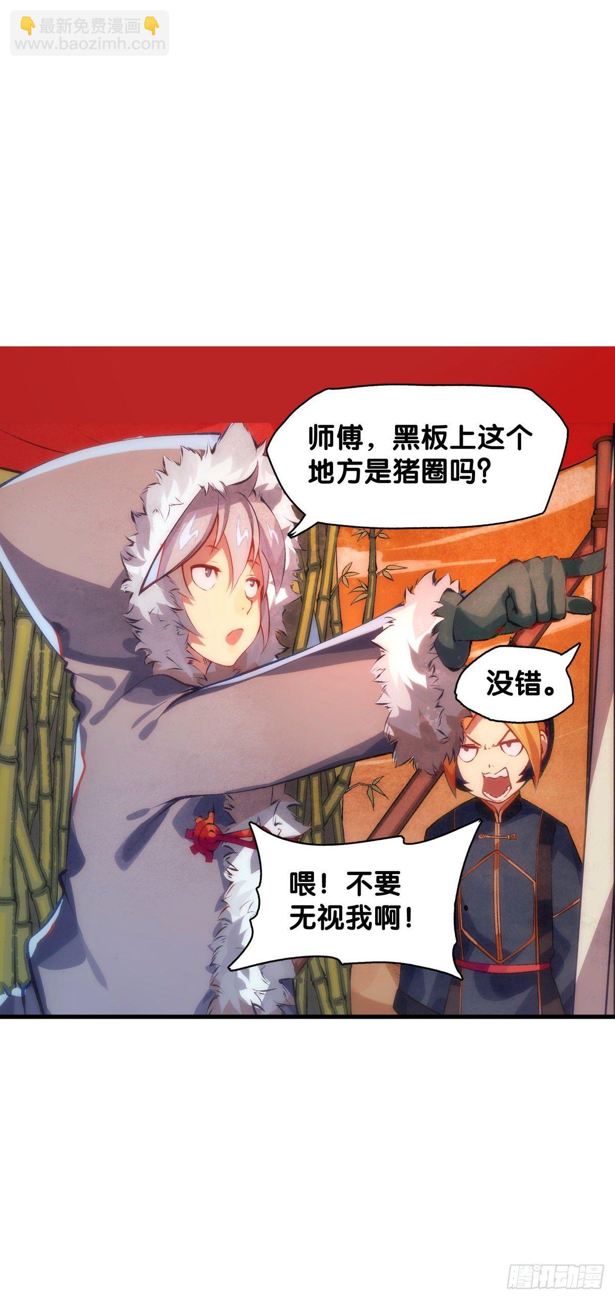 龍響天下 - 厲害的道具常被用來幹不起眼的活 - 2