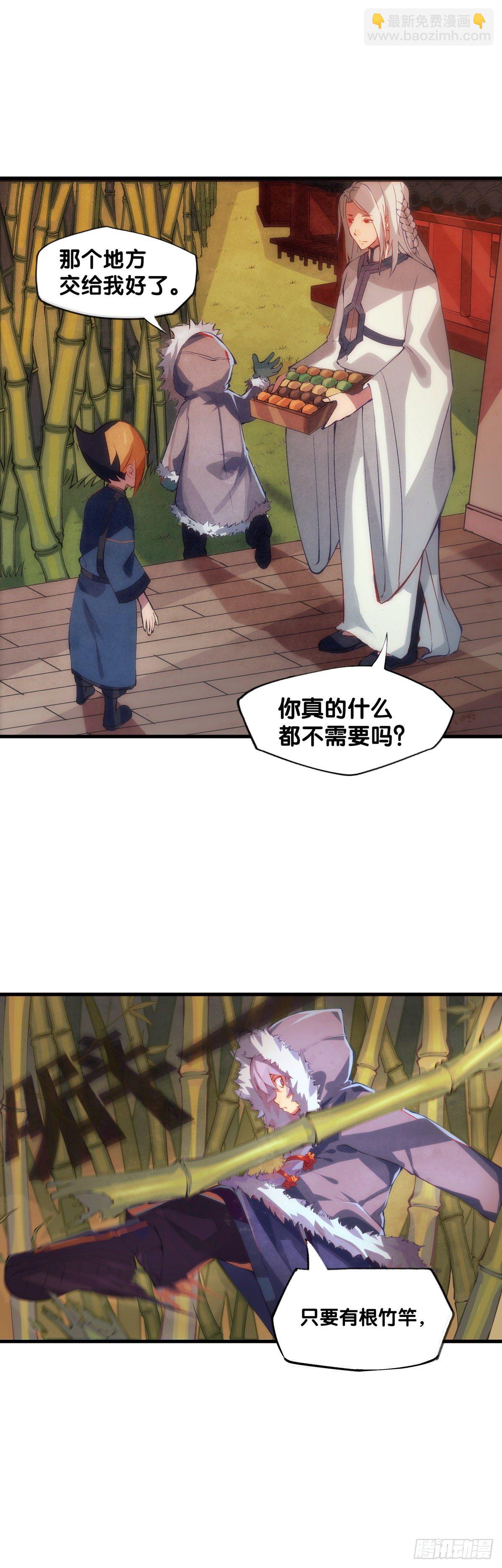 龍響天下 - 厲害的道具常被用來幹不起眼的活 - 3