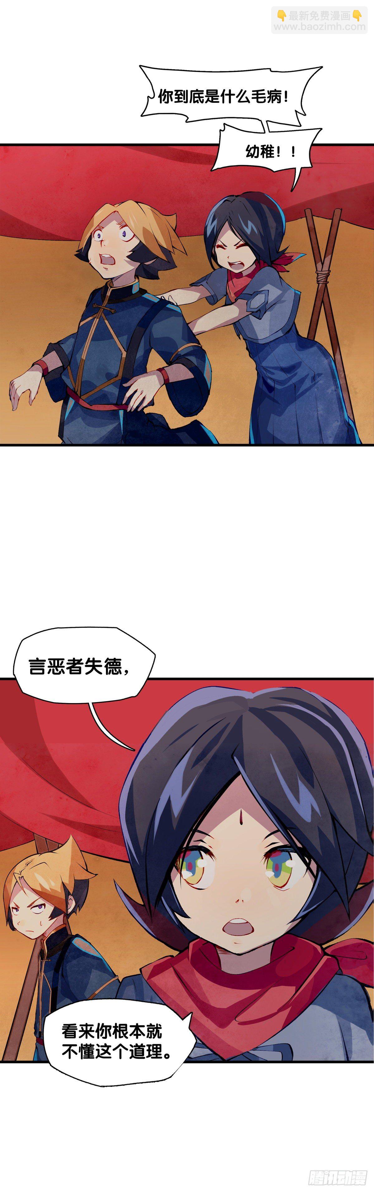 龍響天下 - 厲害的道具常被用來幹不起眼的活 - 5