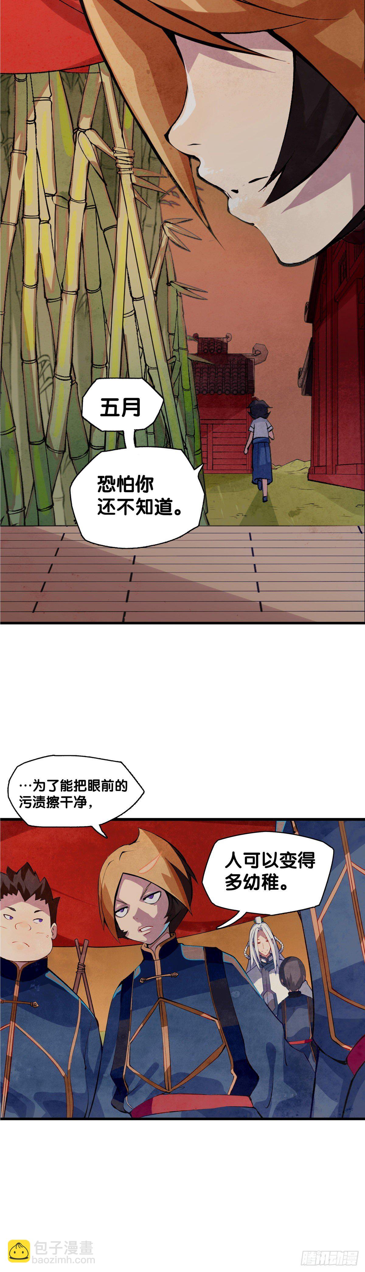 龍響天下 - 厲害的道具常被用來幹不起眼的活 - 7