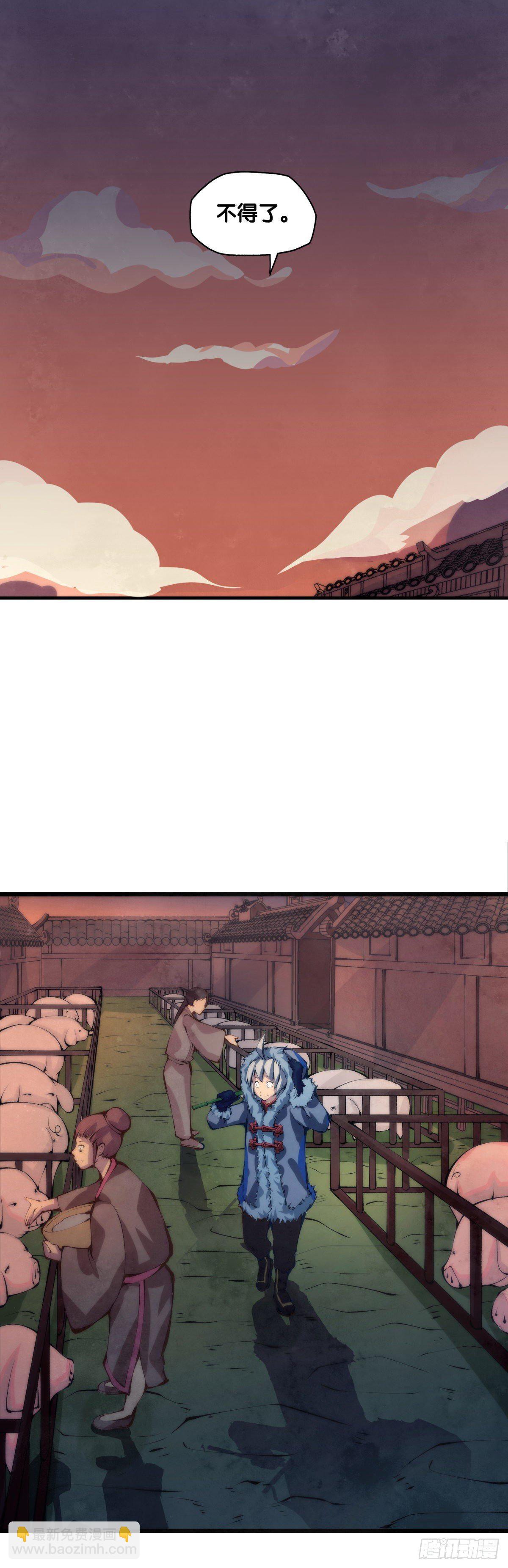 龍響天下 - 厲害的道具常被用來幹不起眼的活 - 1