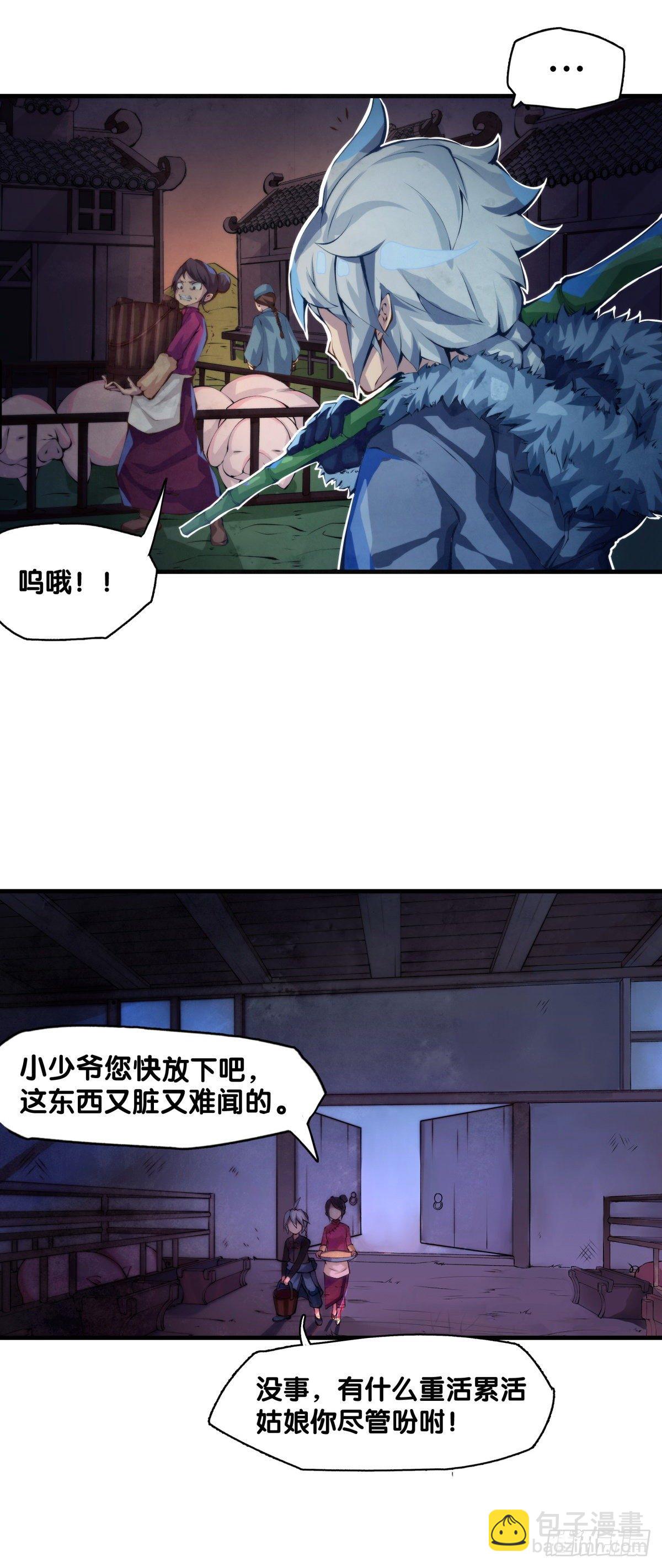 龍響天下 - 厲害的道具常被用來幹不起眼的活 - 3