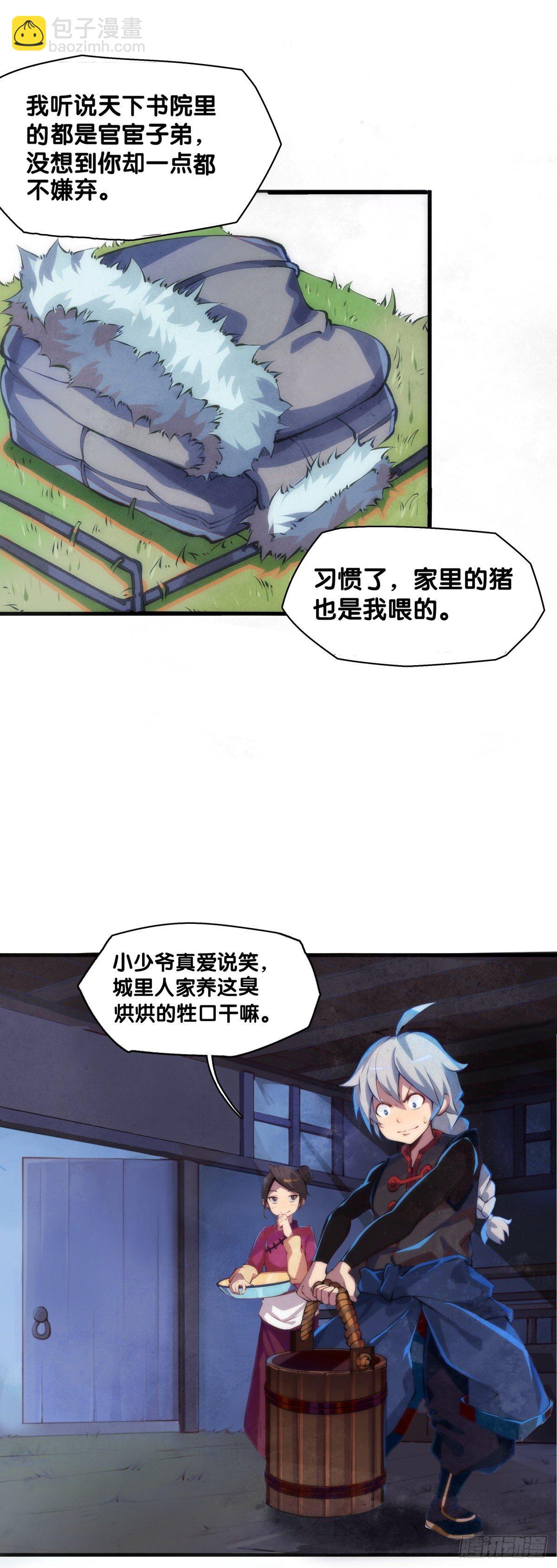 龍響天下 - 厲害的道具常被用來幹不起眼的活 - 4