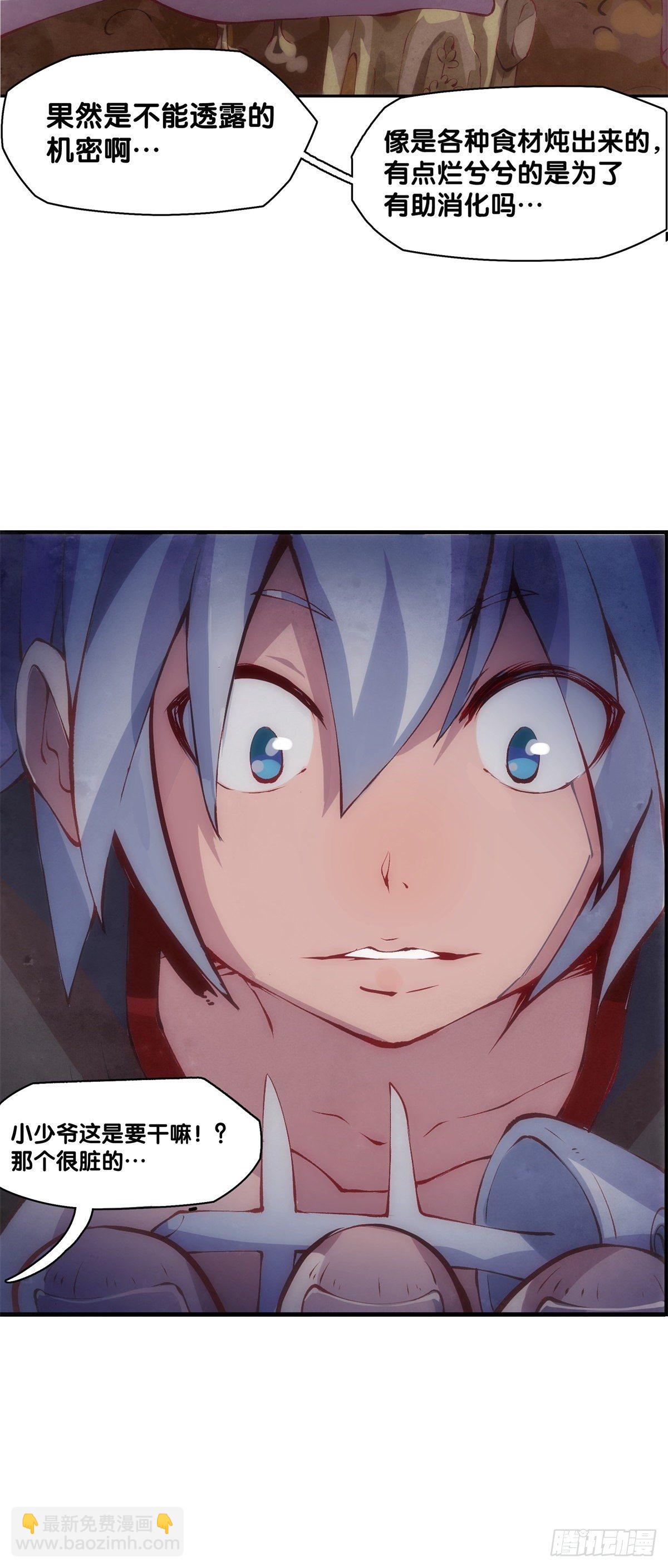 龍響天下 - 厲害的道具常被用來幹不起眼的活 - 1