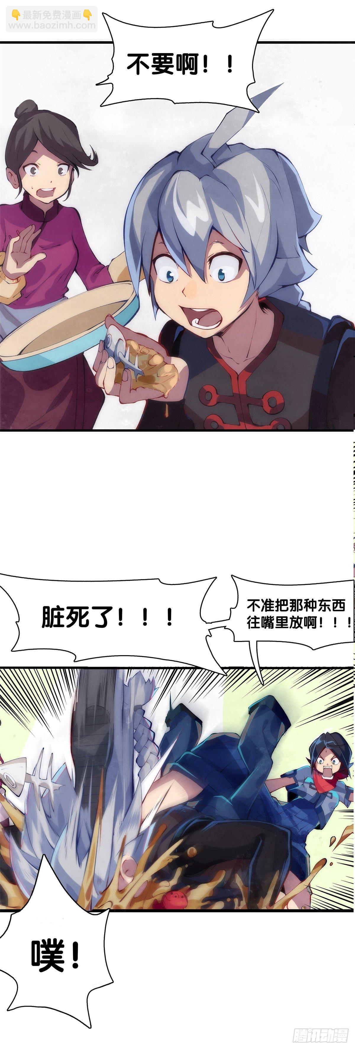 龍響天下 - 厲害的道具常被用來幹不起眼的活 - 2