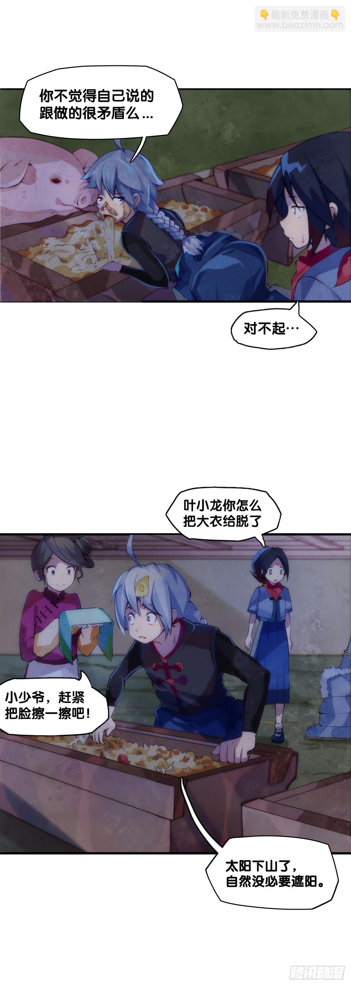 龍響天下 - 厲害的道具常被用來幹不起眼的活 - 3