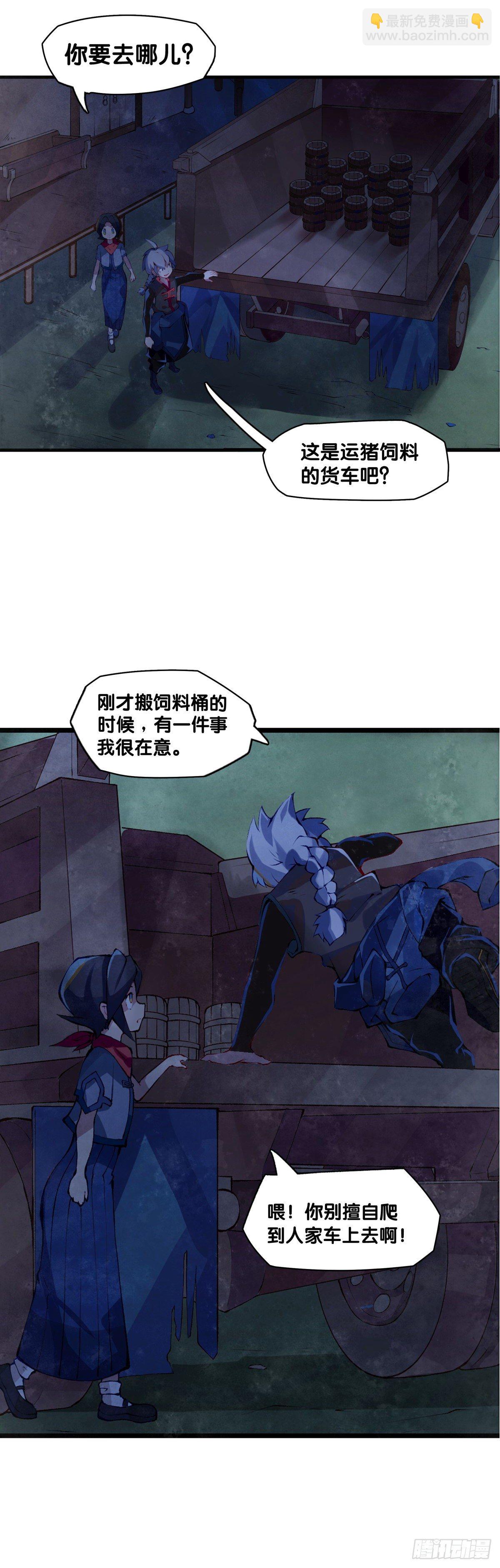 龍響天下 - 厲害的道具常被用來幹不起眼的活 - 5