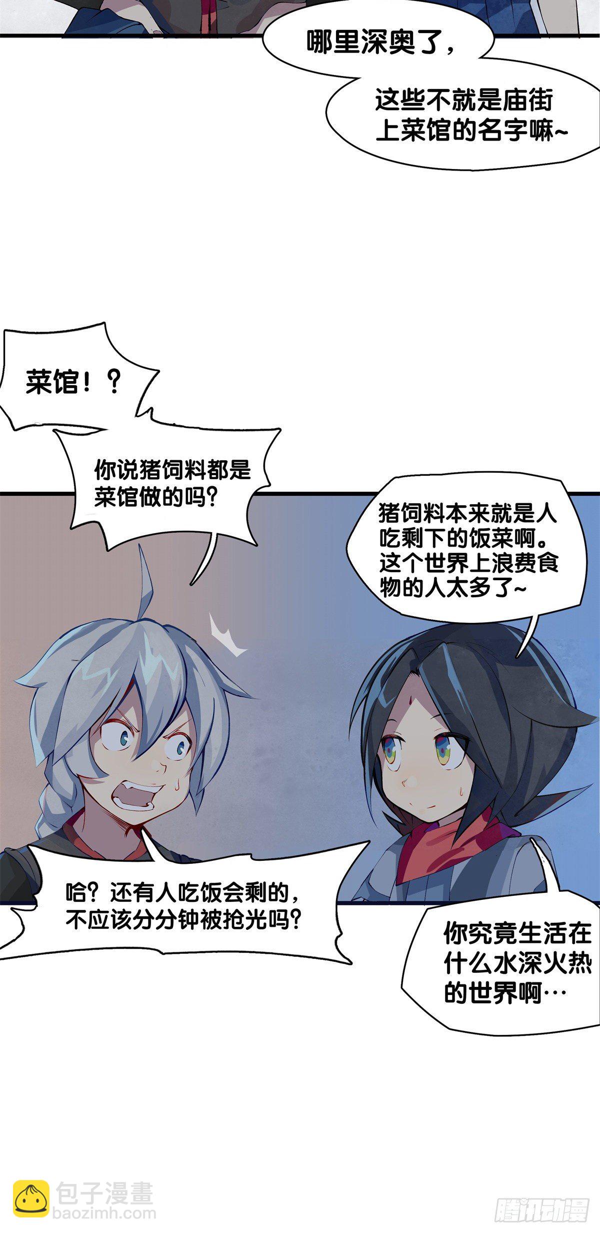 龍響天下 - 厲害的道具常被用來幹不起眼的活 - 1