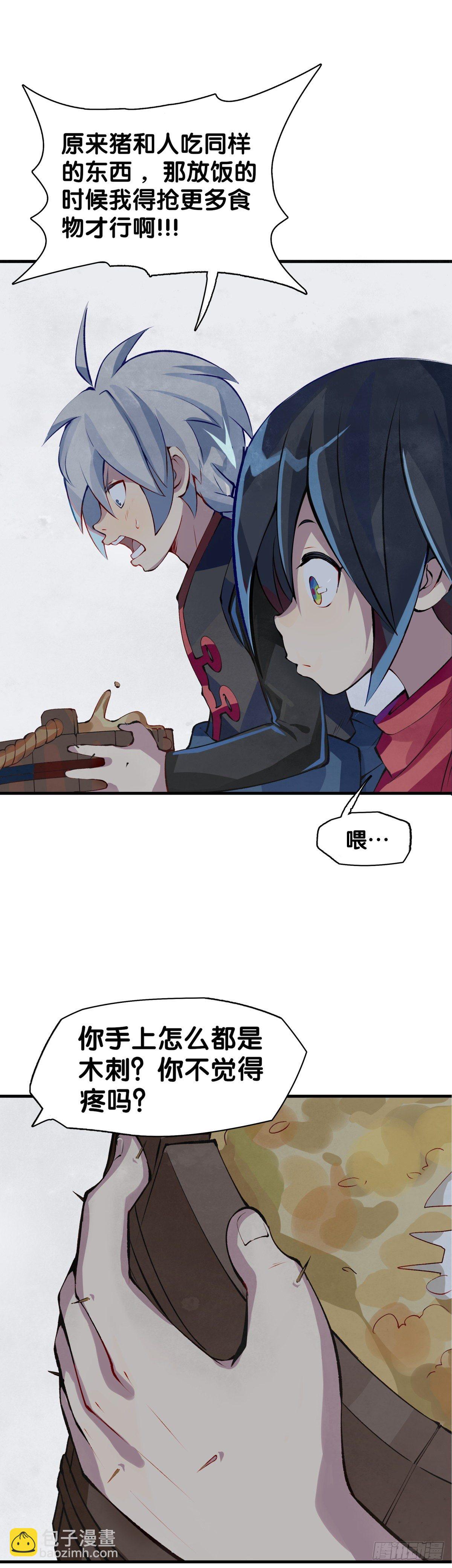 龍響天下 - 厲害的道具常被用來幹不起眼的活 - 2