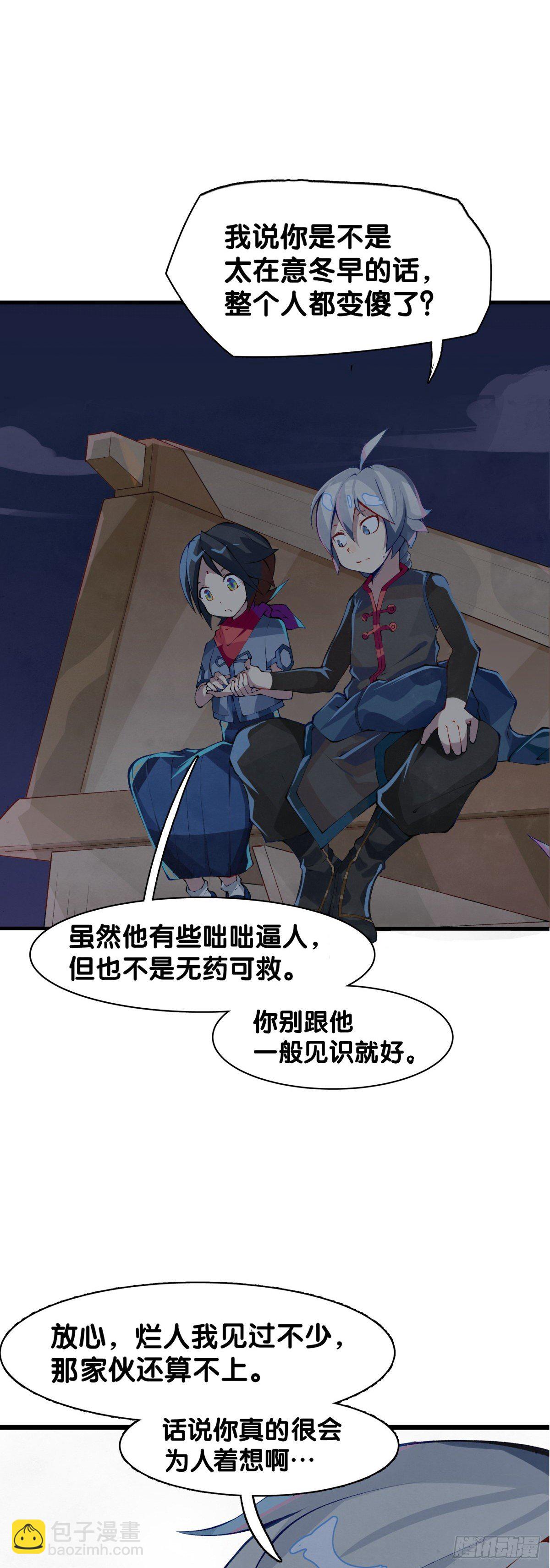 龍響天下 - 厲害的道具常被用來幹不起眼的活 - 3