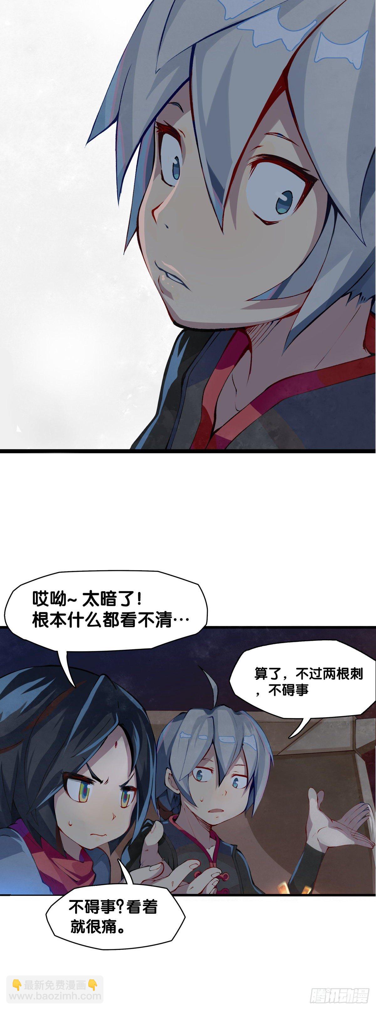 龍響天下 - 厲害的道具常被用來幹不起眼的活 - 4