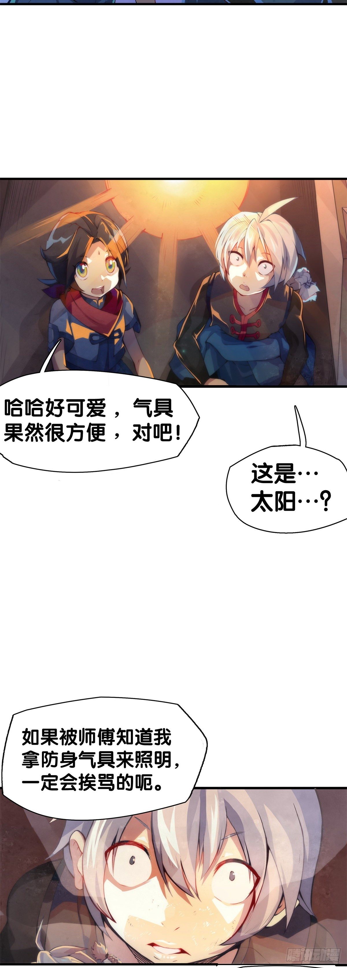 龍響天下 - 厲害的道具常被用來幹不起眼的活 - 6