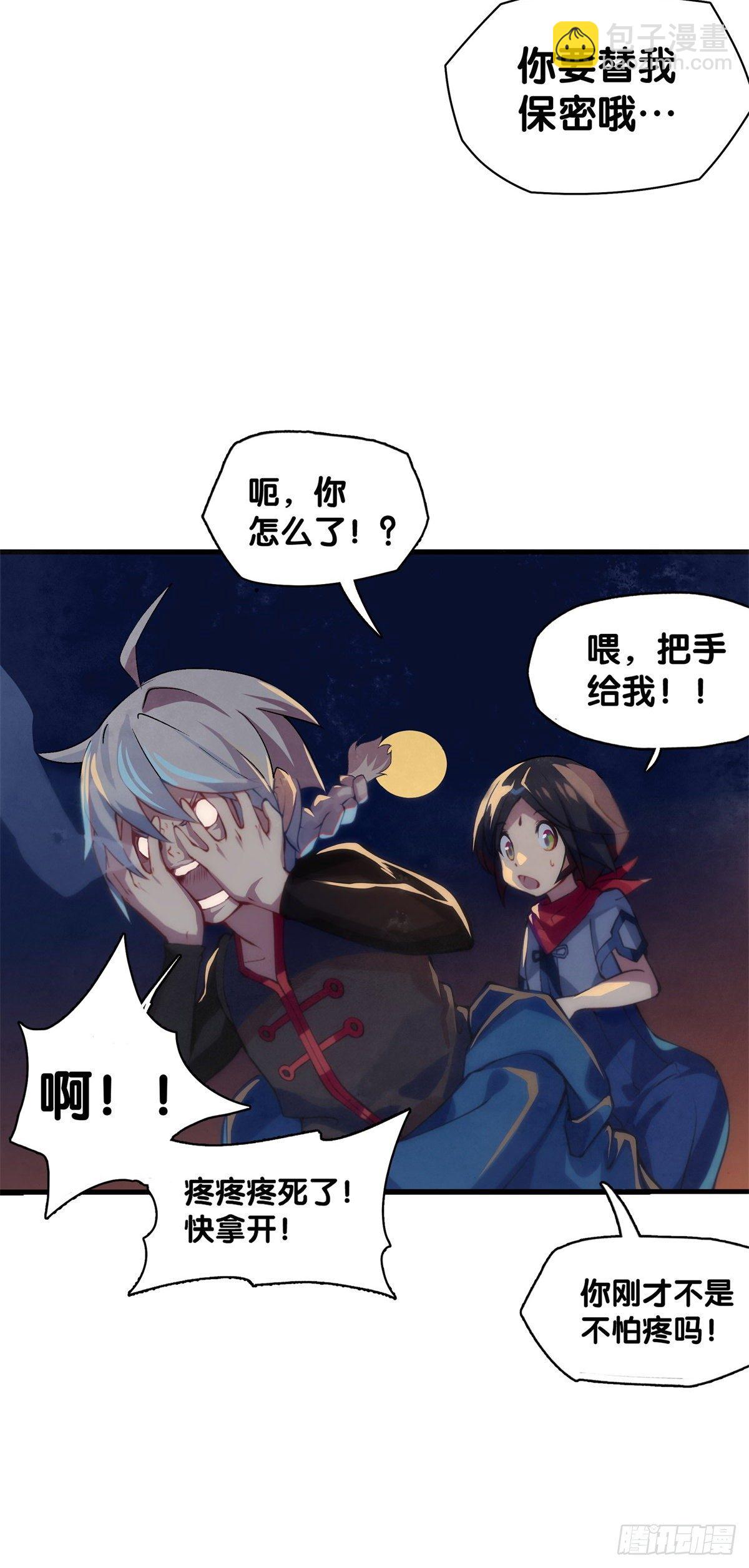 龍響天下 - 厲害的道具常被用來幹不起眼的活 - 7