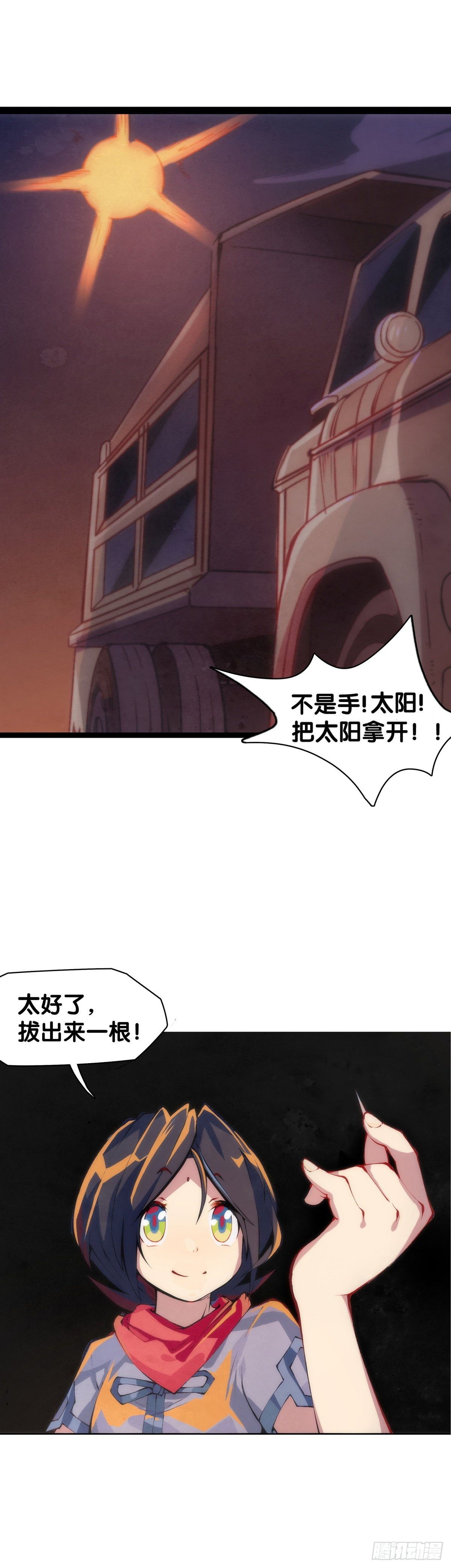 龍響天下 - 厲害的道具常被用來幹不起眼的活 - 1