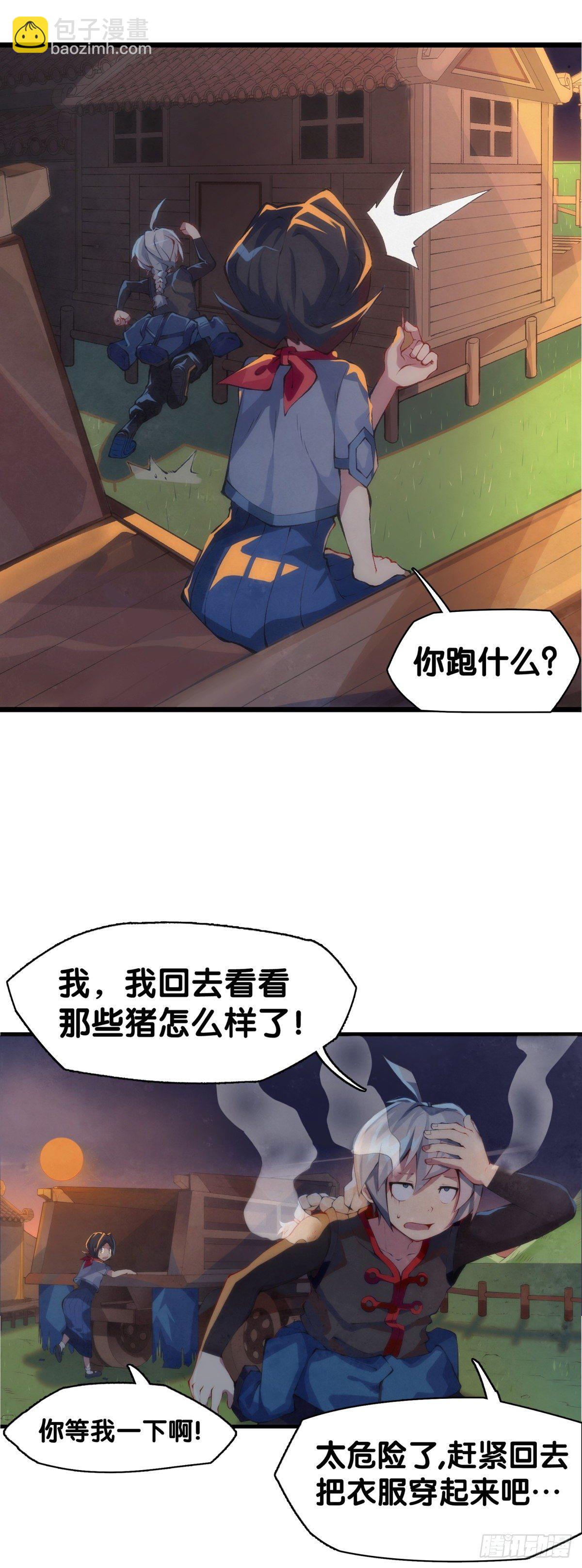 龍響天下 - 厲害的道具常被用來幹不起眼的活 - 2