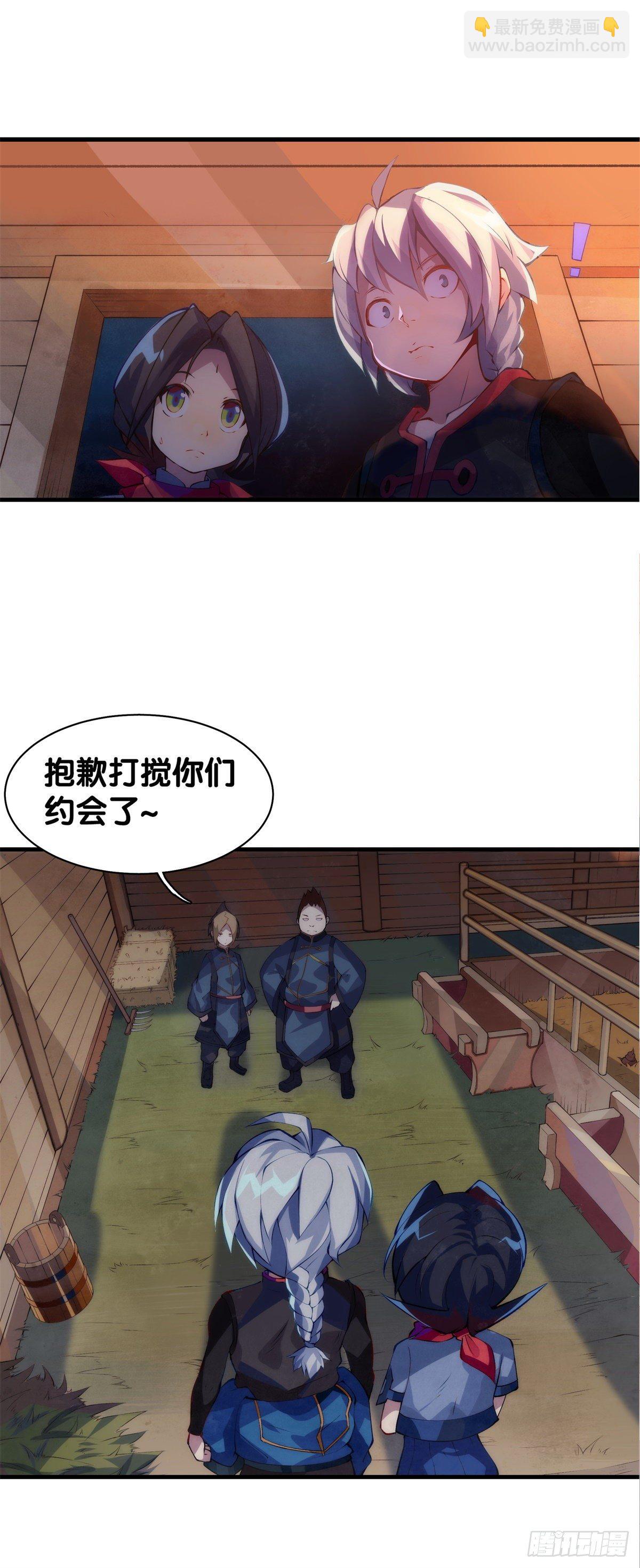 龍響天下 - 厲害的道具常被用來幹不起眼的活 - 4