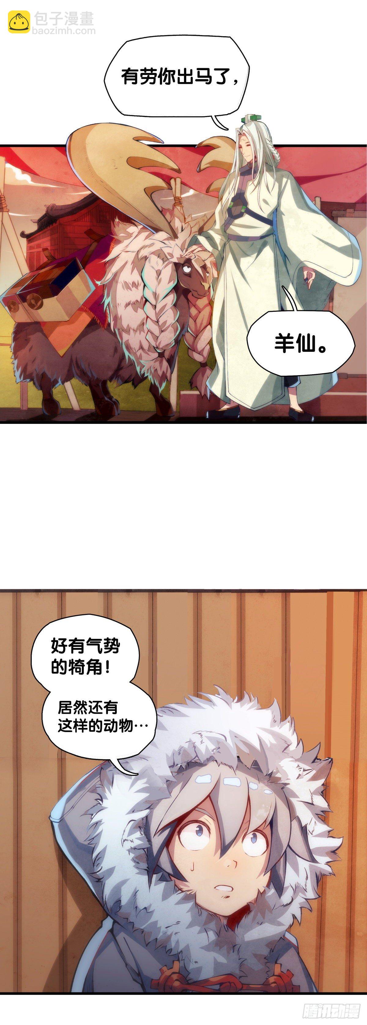 龍響天下 - 厲害的道具常被用來幹不起眼的活 - 6