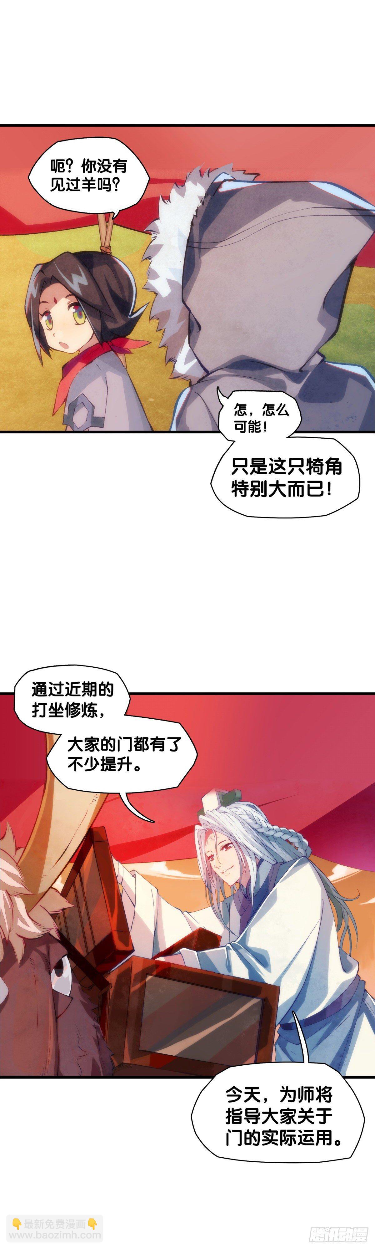 龍響天下 - 厲害的道具常被用來幹不起眼的活 - 7