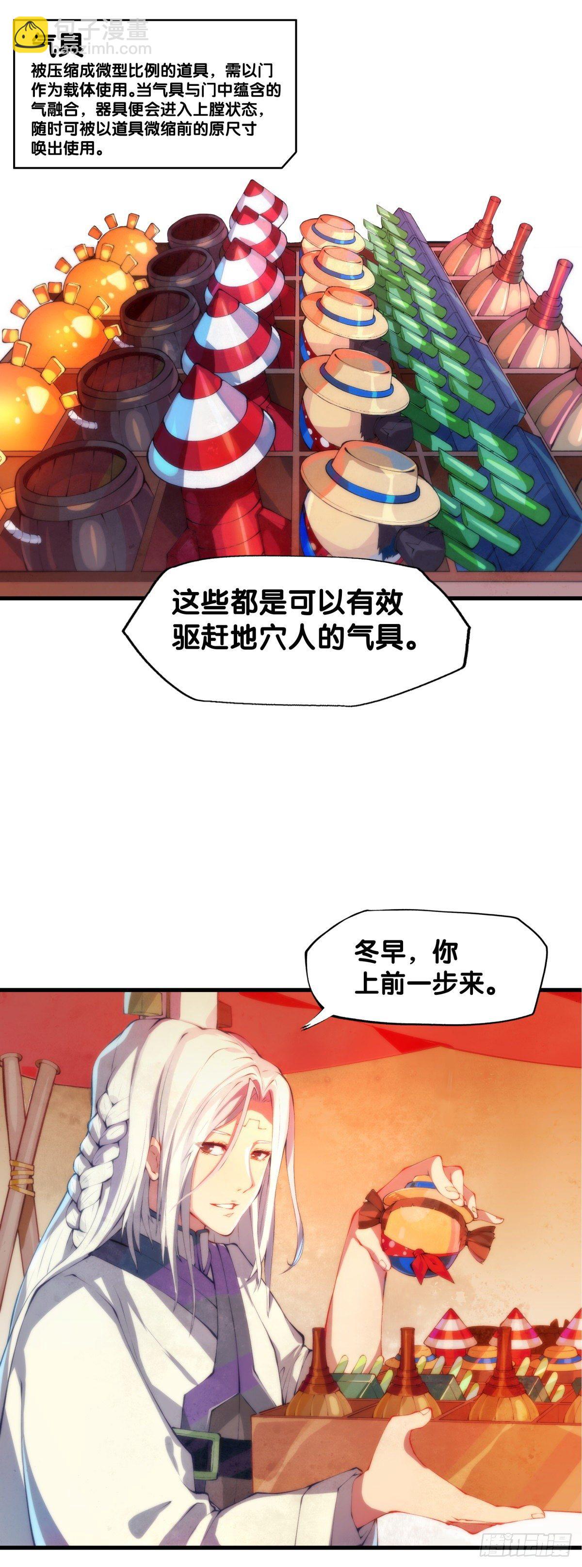 龍響天下 - 厲害的道具常被用來幹不起眼的活 - 1