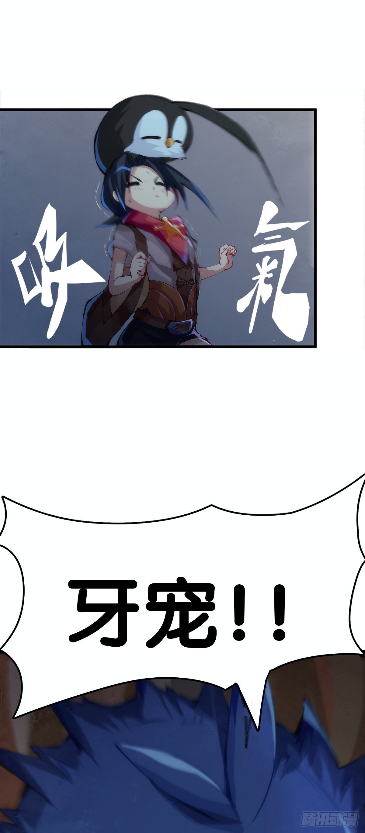 龍響天下 - 深山裡長大的孩子嗓子都特別好 - 4