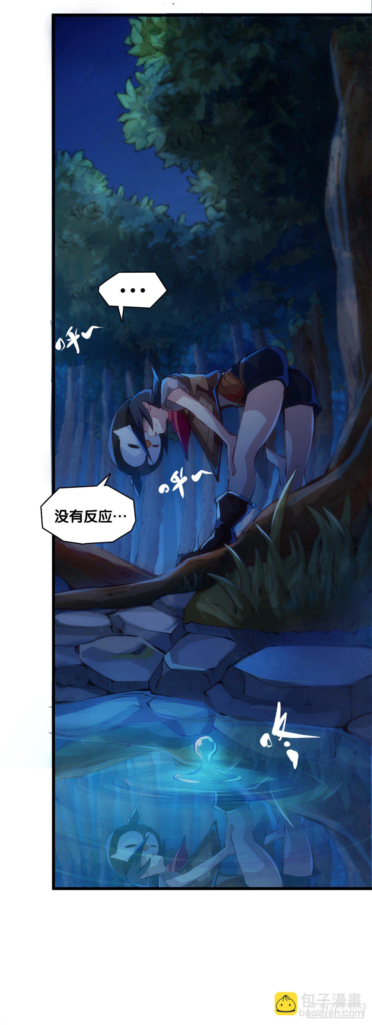 龍響天下 - 深山裡長大的孩子嗓子都特別好 - 1