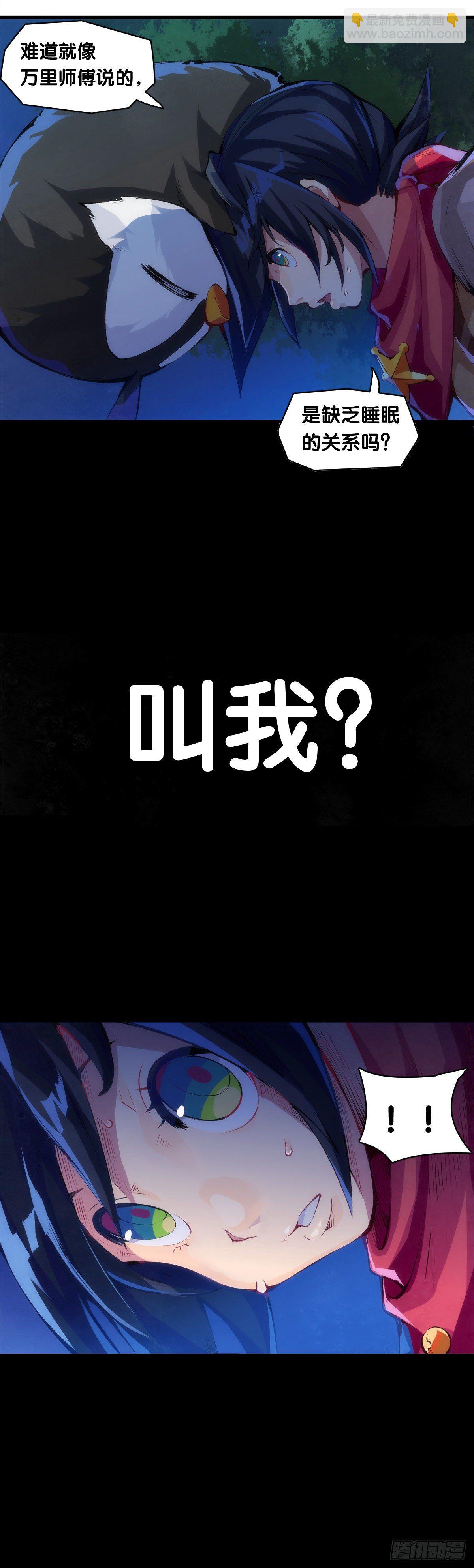 龍響天下 - 深山裡長大的孩子嗓子都特別好 - 2