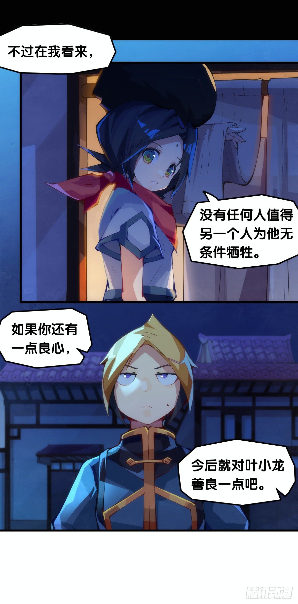 龍響天下 - 深山裡長大的孩子嗓子都特別好 - 5