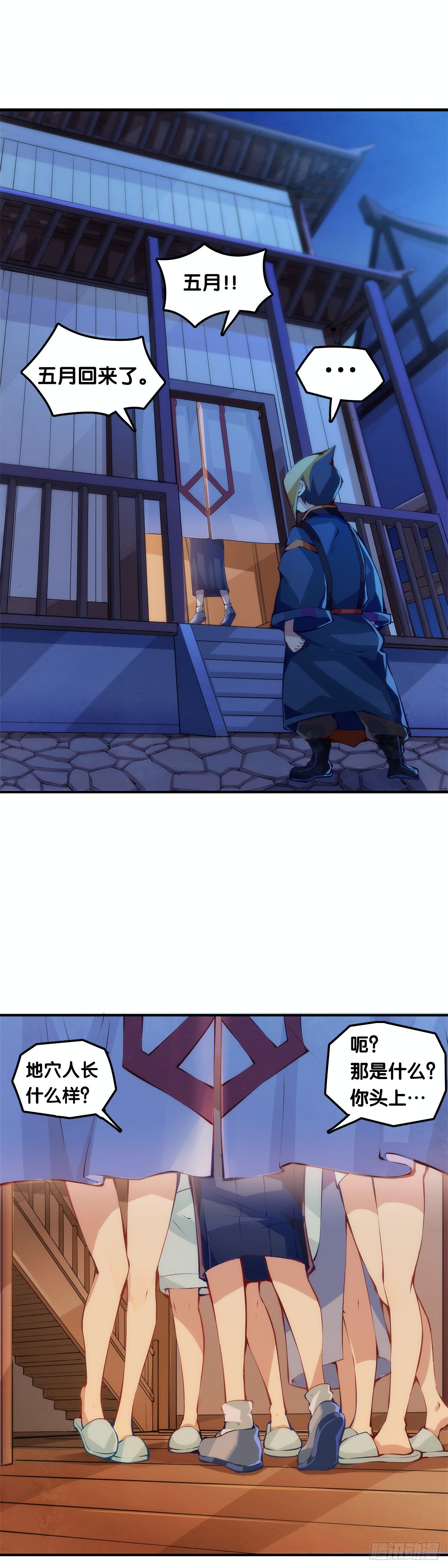 龍響天下 - 深山裡長大的孩子嗓子都特別好 - 6