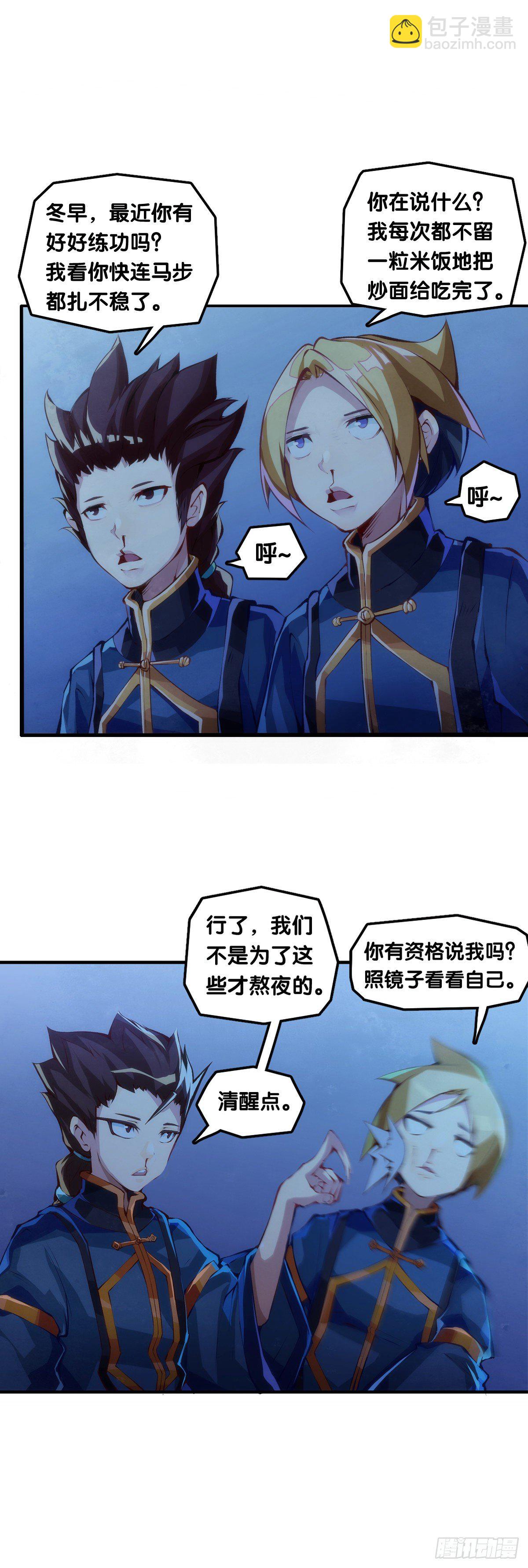 龍響天下 - 深山裡長大的孩子嗓子都特別好 - 7