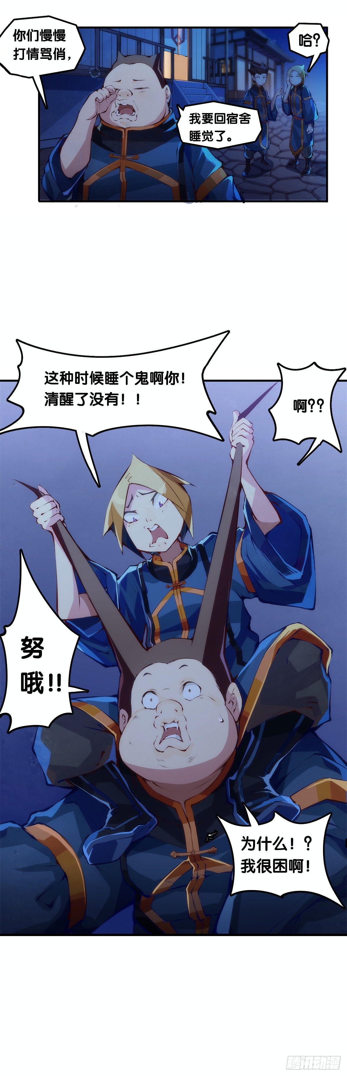 龍響天下 - 深山裡長大的孩子嗓子都特別好 - 1