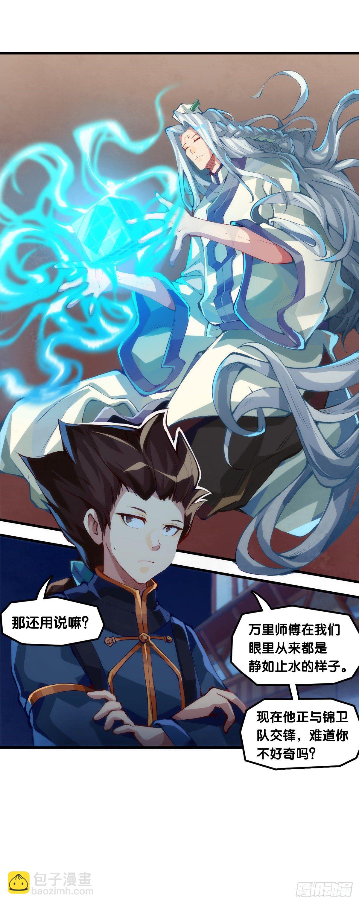 龍響天下 - 深山裡長大的孩子嗓子都特別好 - 2