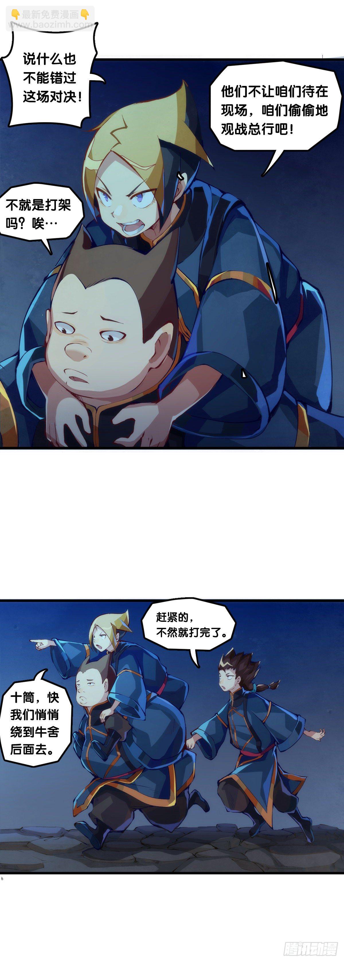 龍響天下 - 深山裡長大的孩子嗓子都特別好 - 3