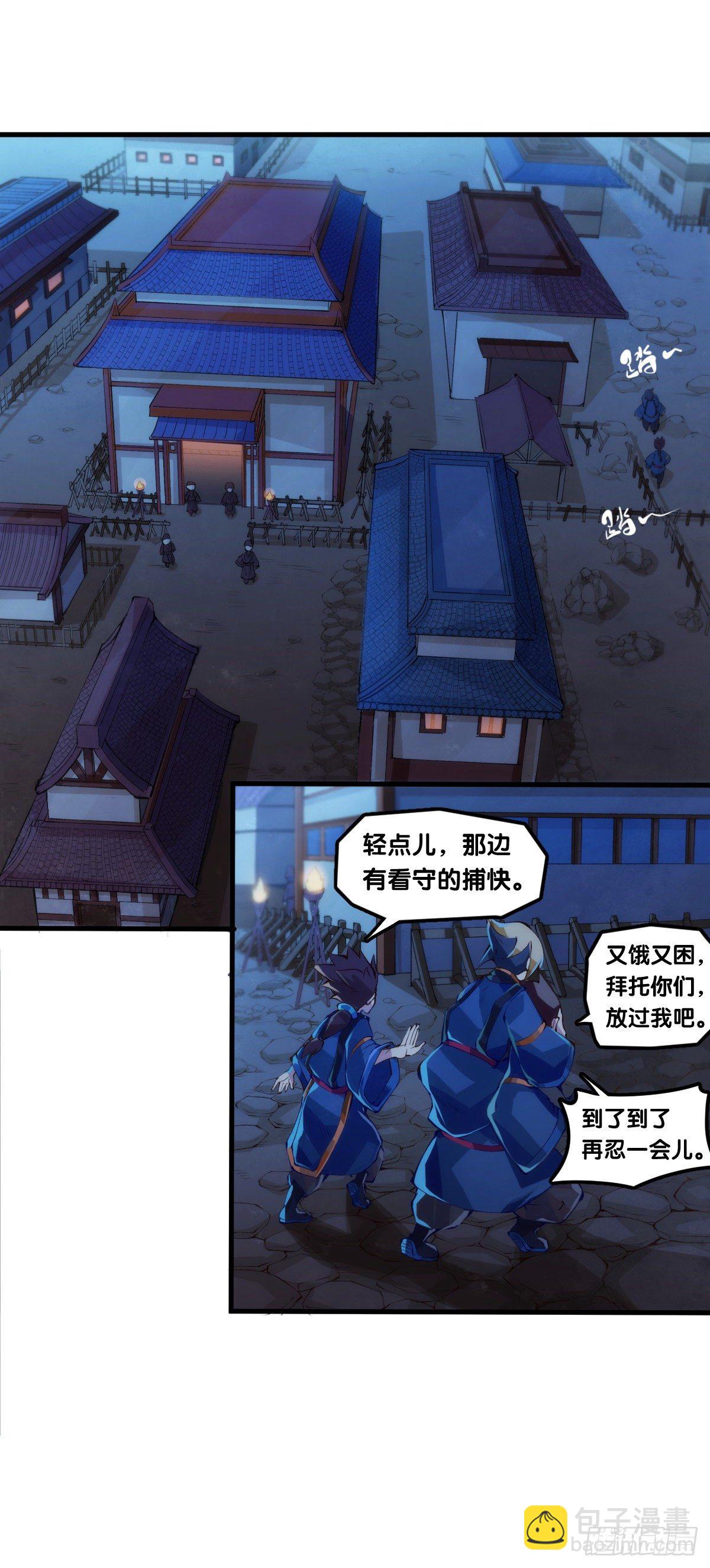 龍響天下 - 深山裡長大的孩子嗓子都特別好 - 4