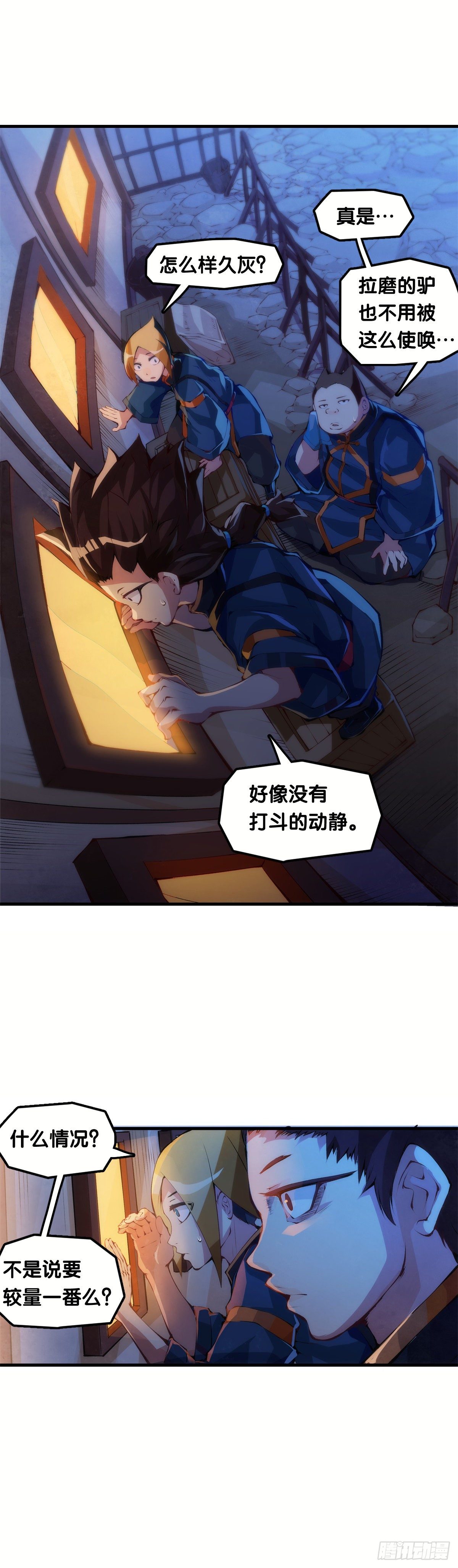 龍響天下 - 深山裡長大的孩子嗓子都特別好 - 5