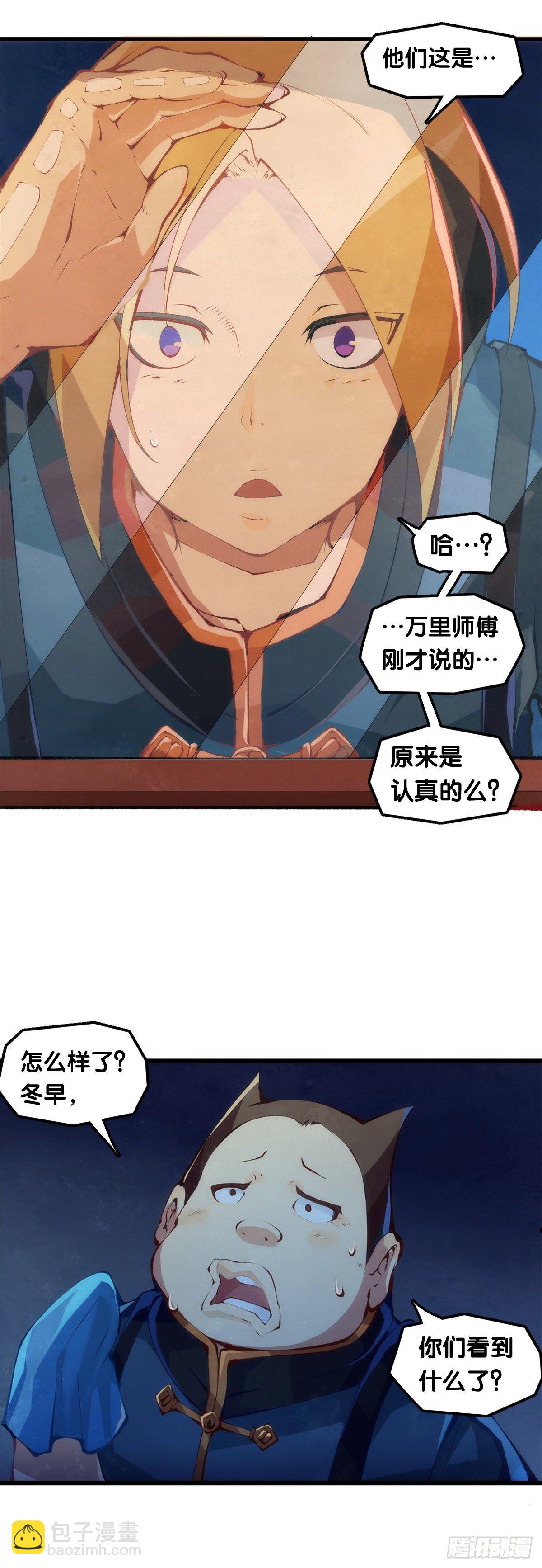 龍響天下 - 深山裡長大的孩子嗓子都特別好 - 6